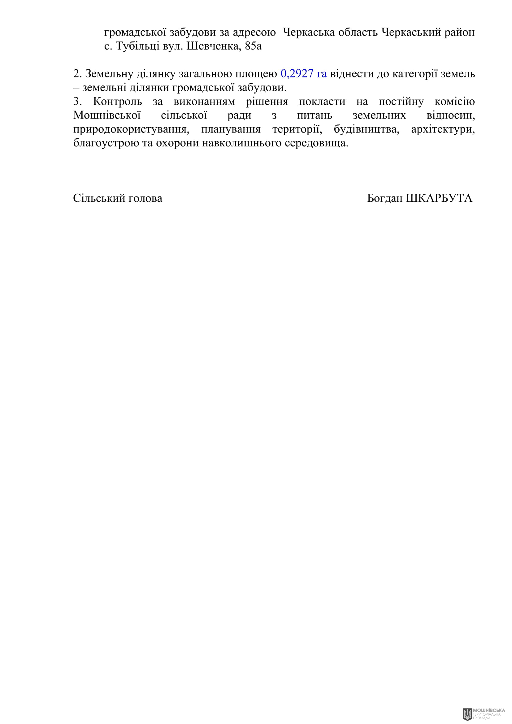 г 55      VIII   15.11.2024