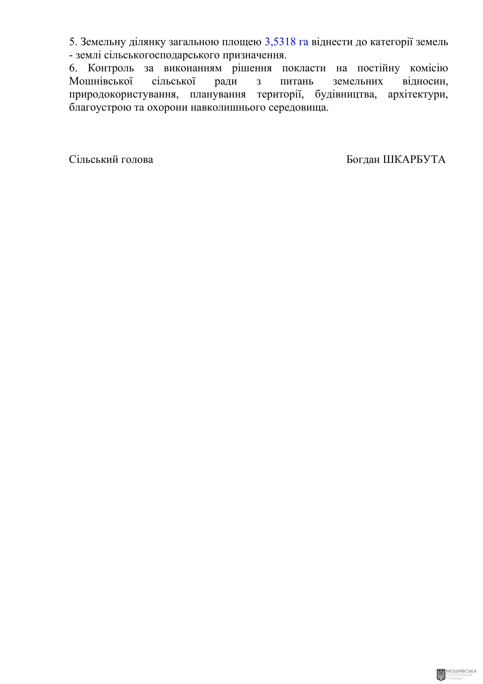 г 55      VIII   15.11.2024