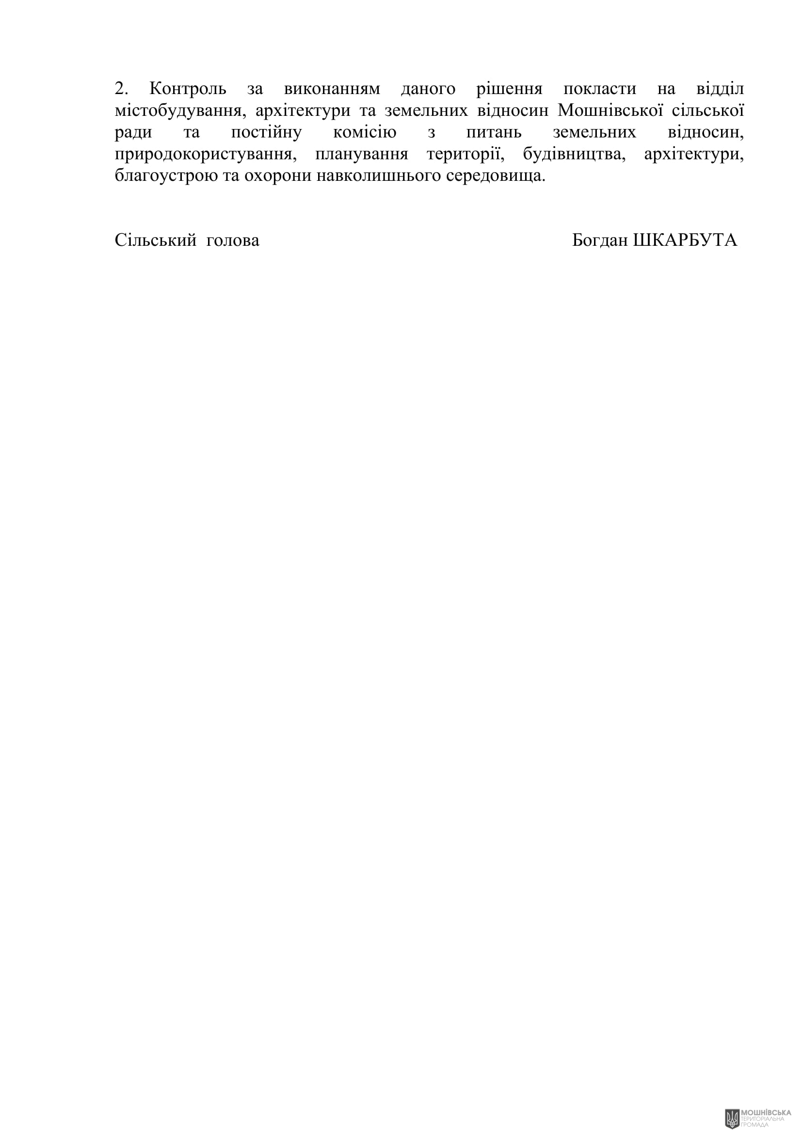 г 55      VIII   15.11.2024
