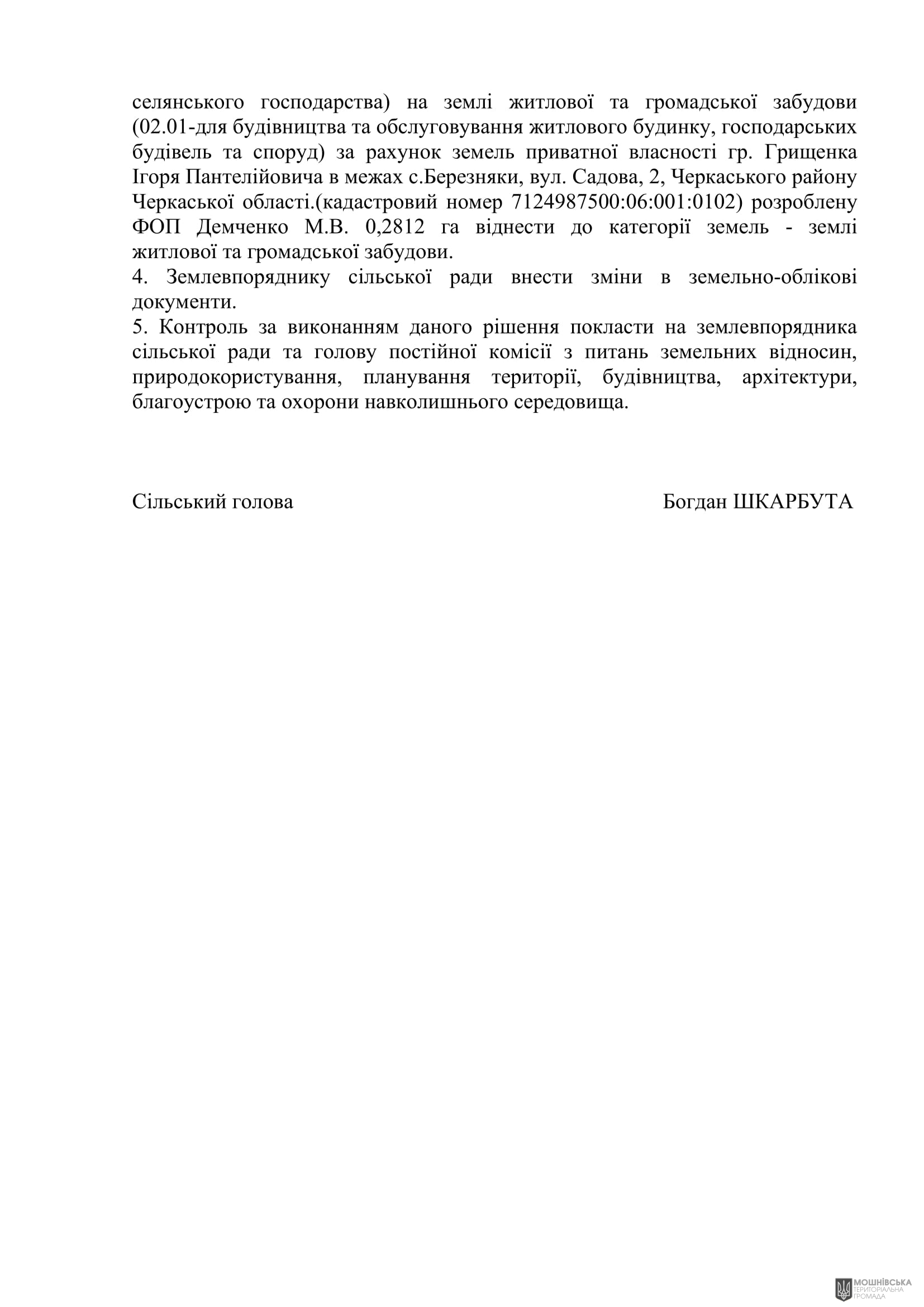 г 55      VIII   15.11.2024