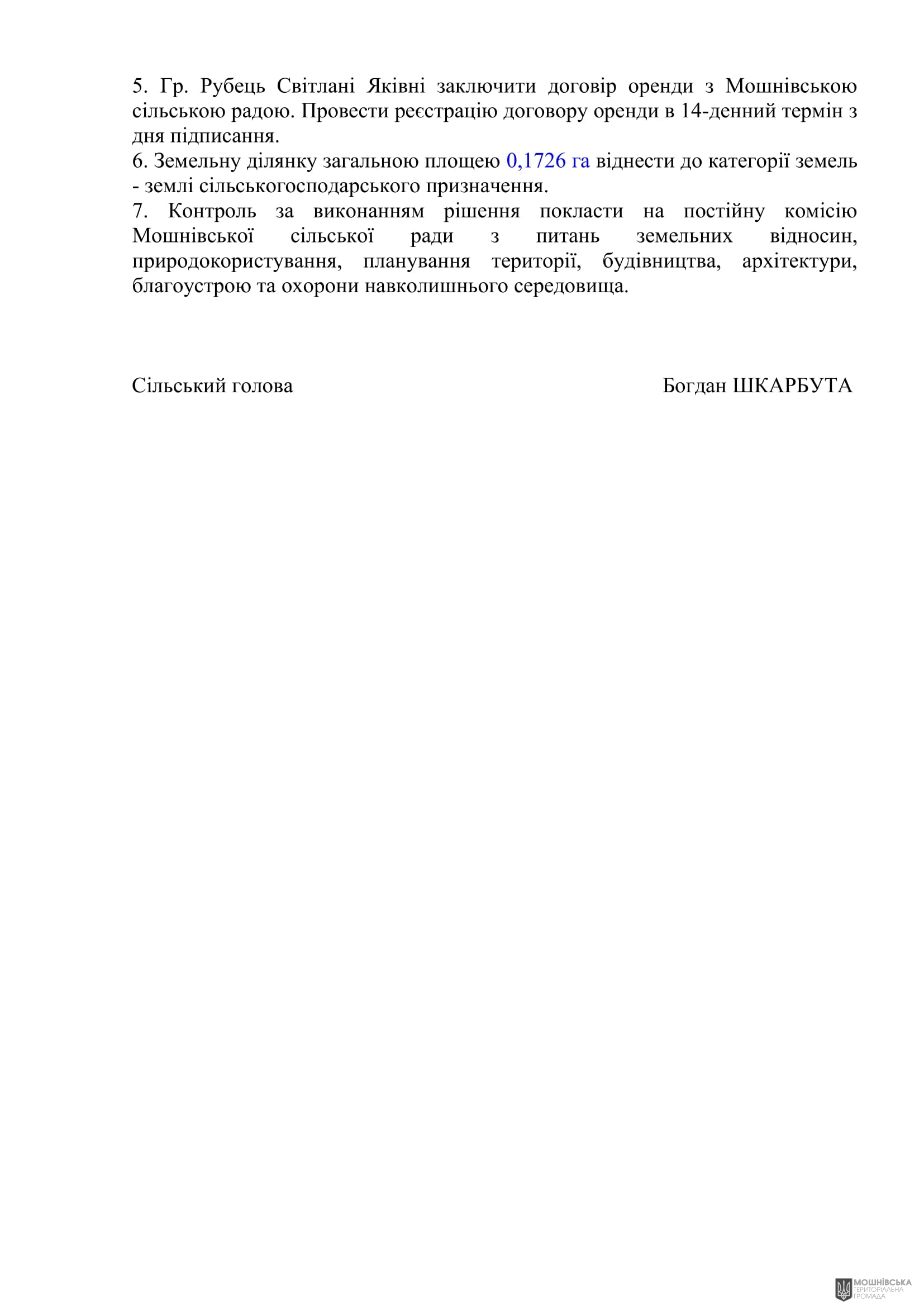 г 55      VIII   15.11.2024