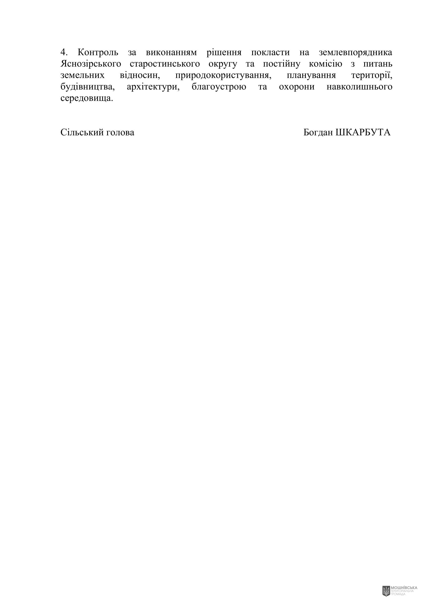 г 55      VIII   15.11.2024