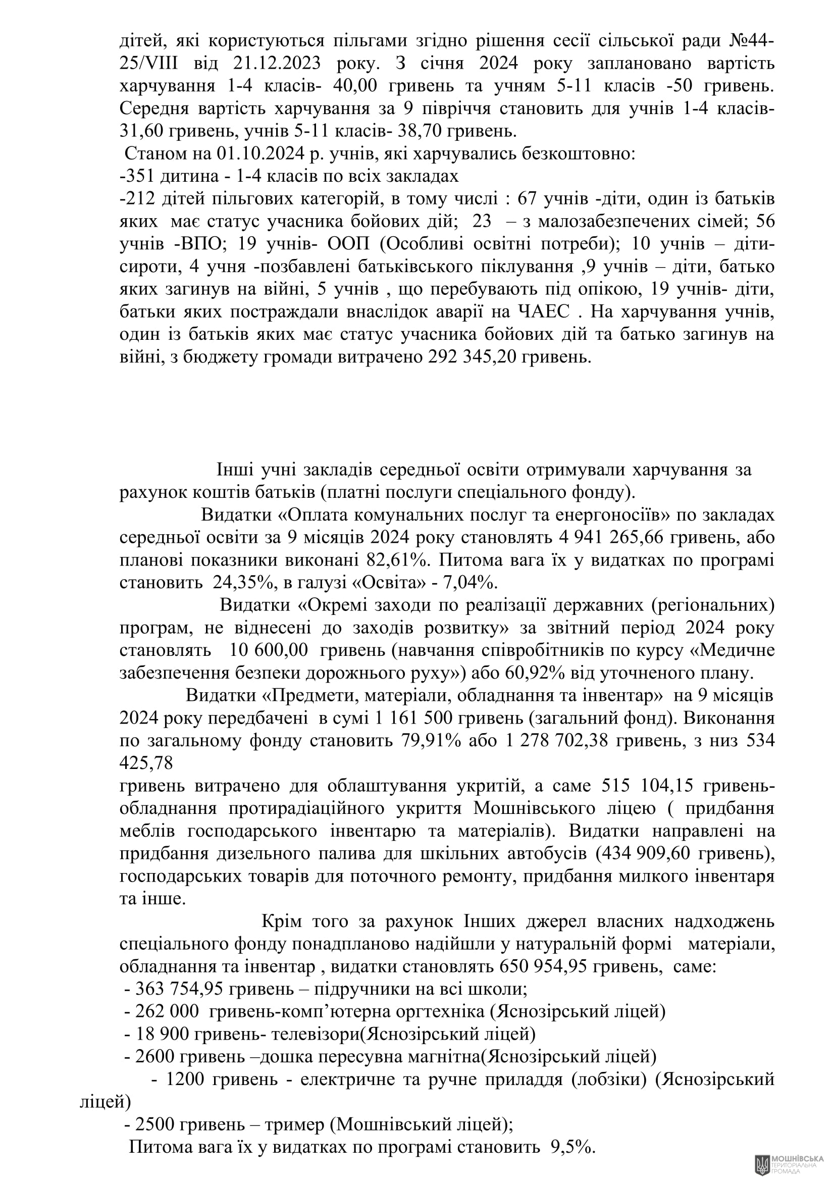 г 55      VIII   15.11.2024