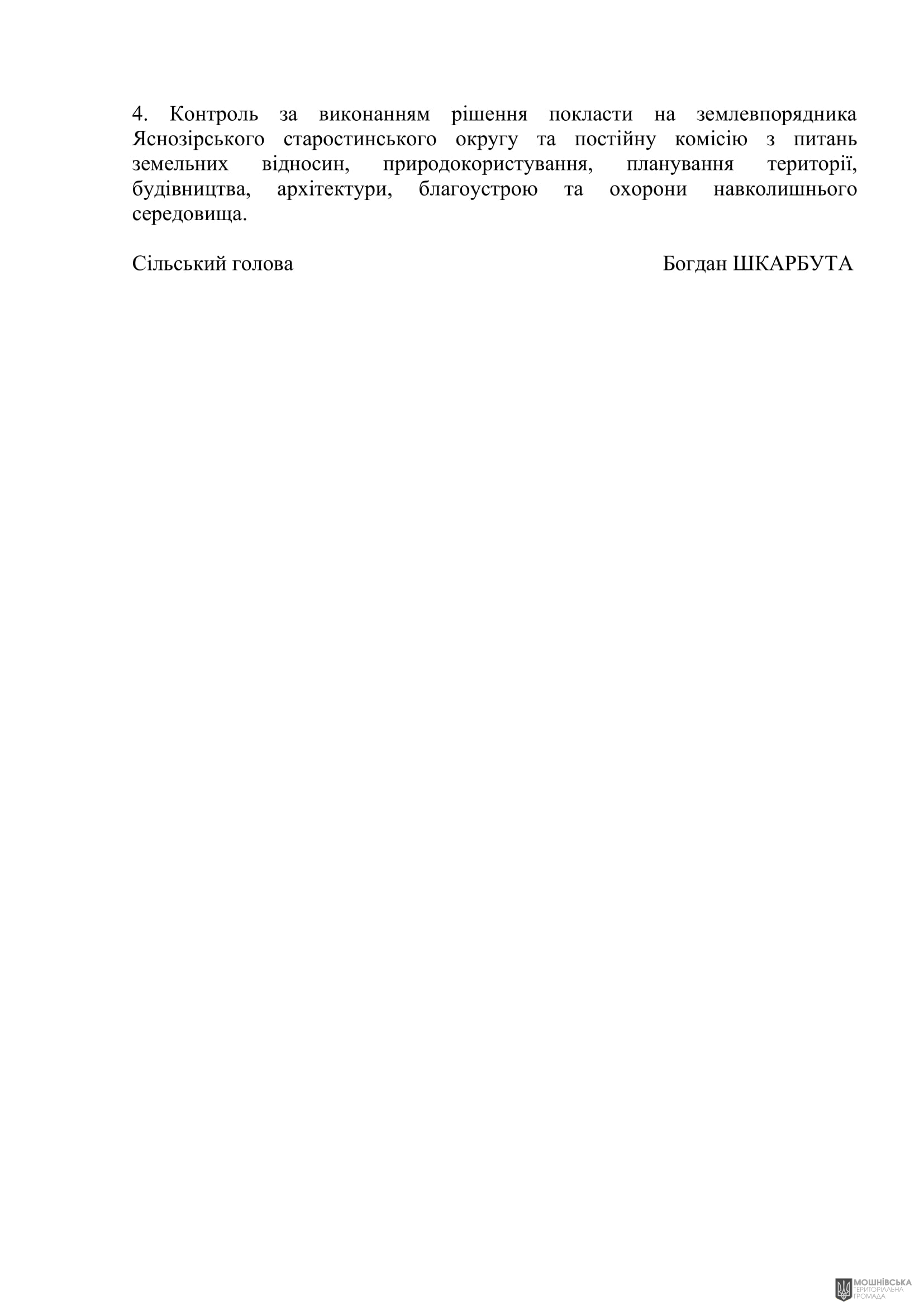 г 55      VIII   15.11.2024