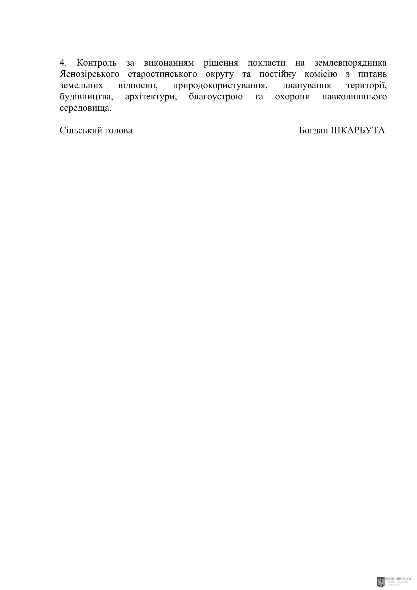 г 55      VIII   15.11.2024