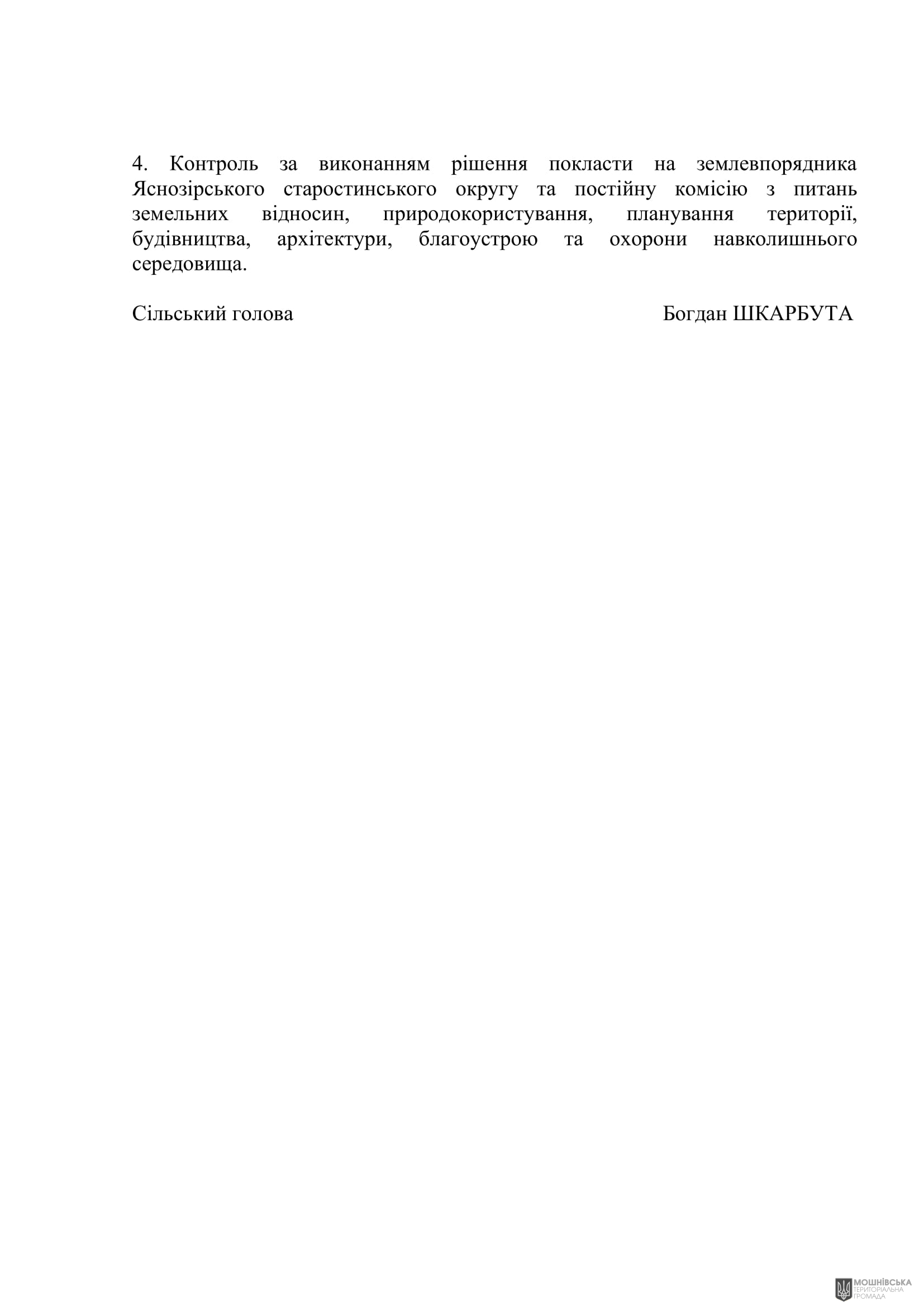 г 55      VIII   15.11.2024