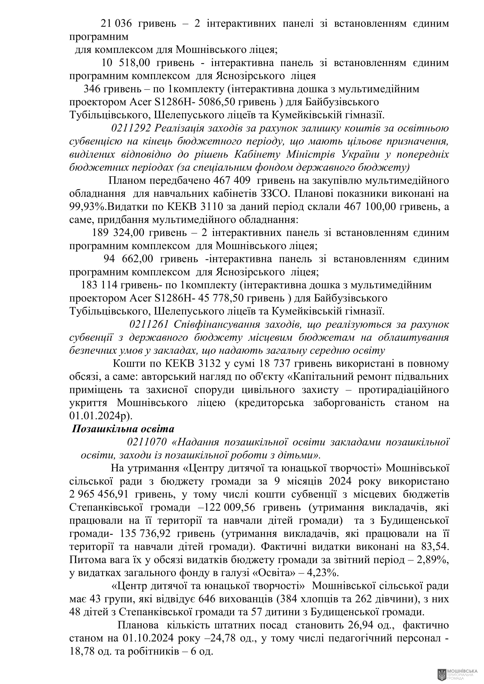 г 55      VIII   15.11.2024