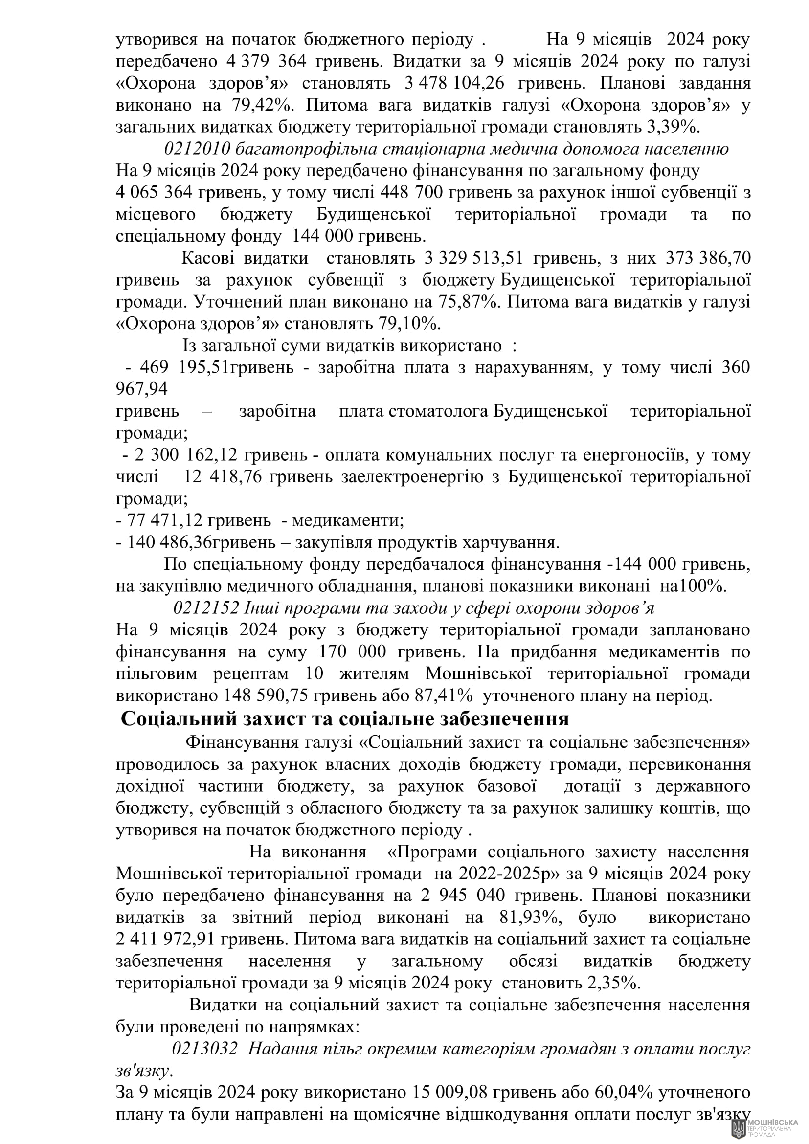 г 55      VIII   15.11.2024