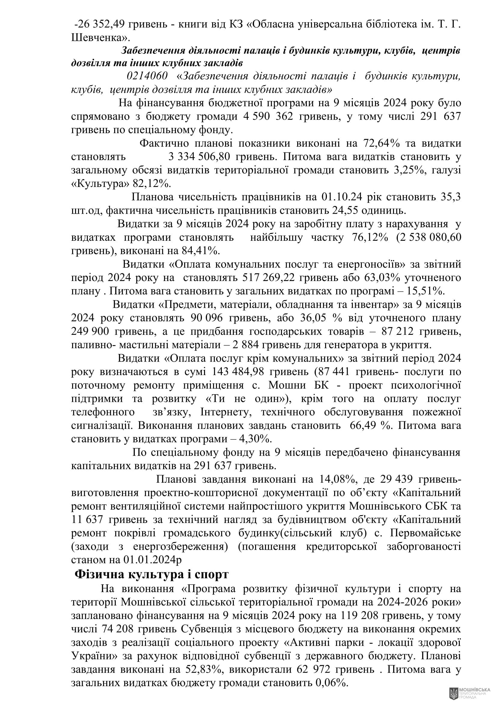 г 55      VIII   15.11.2024