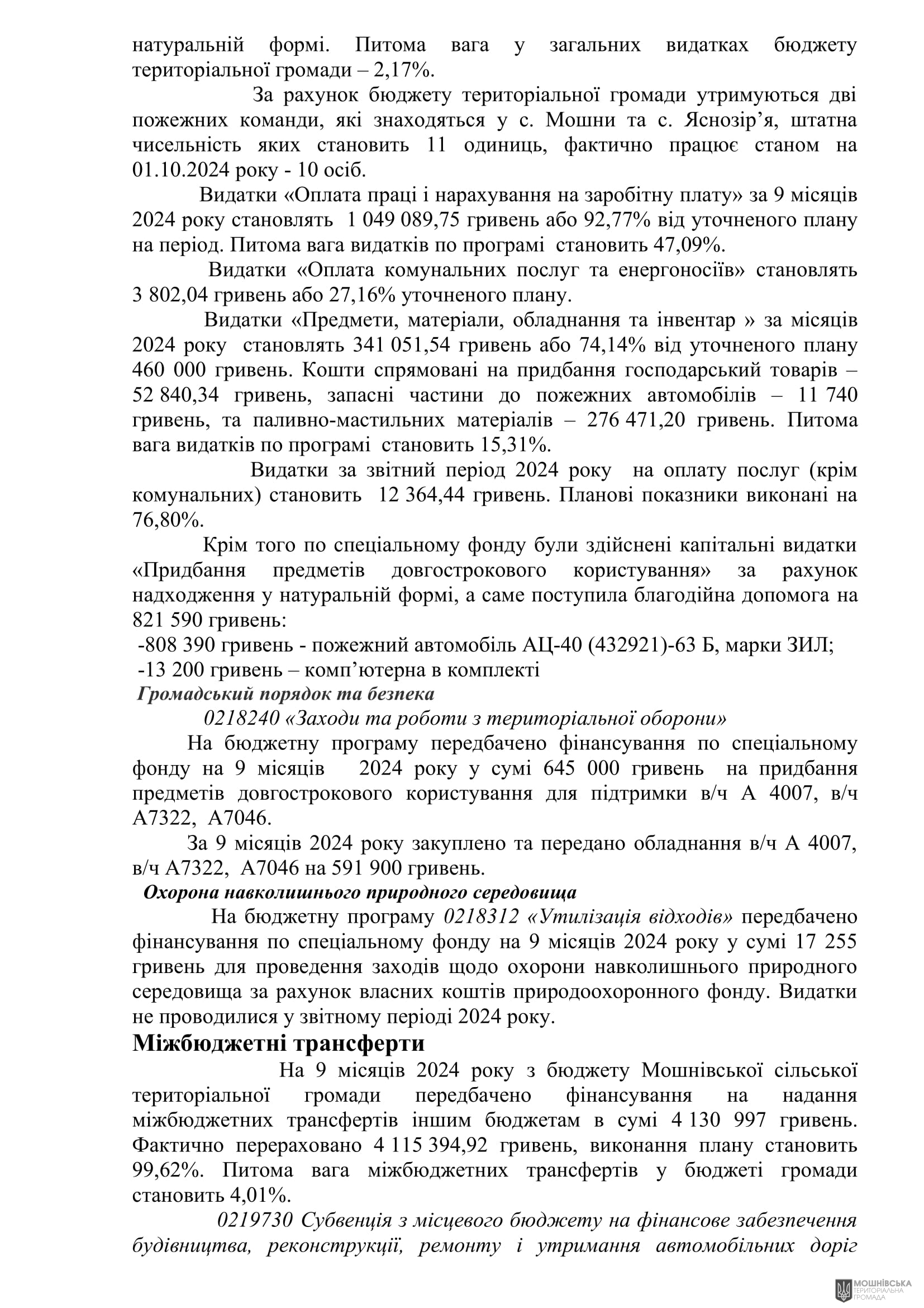 г 55      VIII   15.11.2024