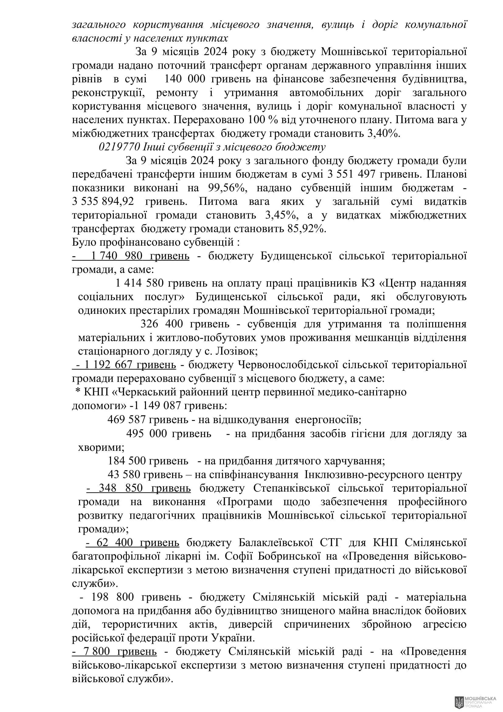 г 55      VIII   15.11.2024