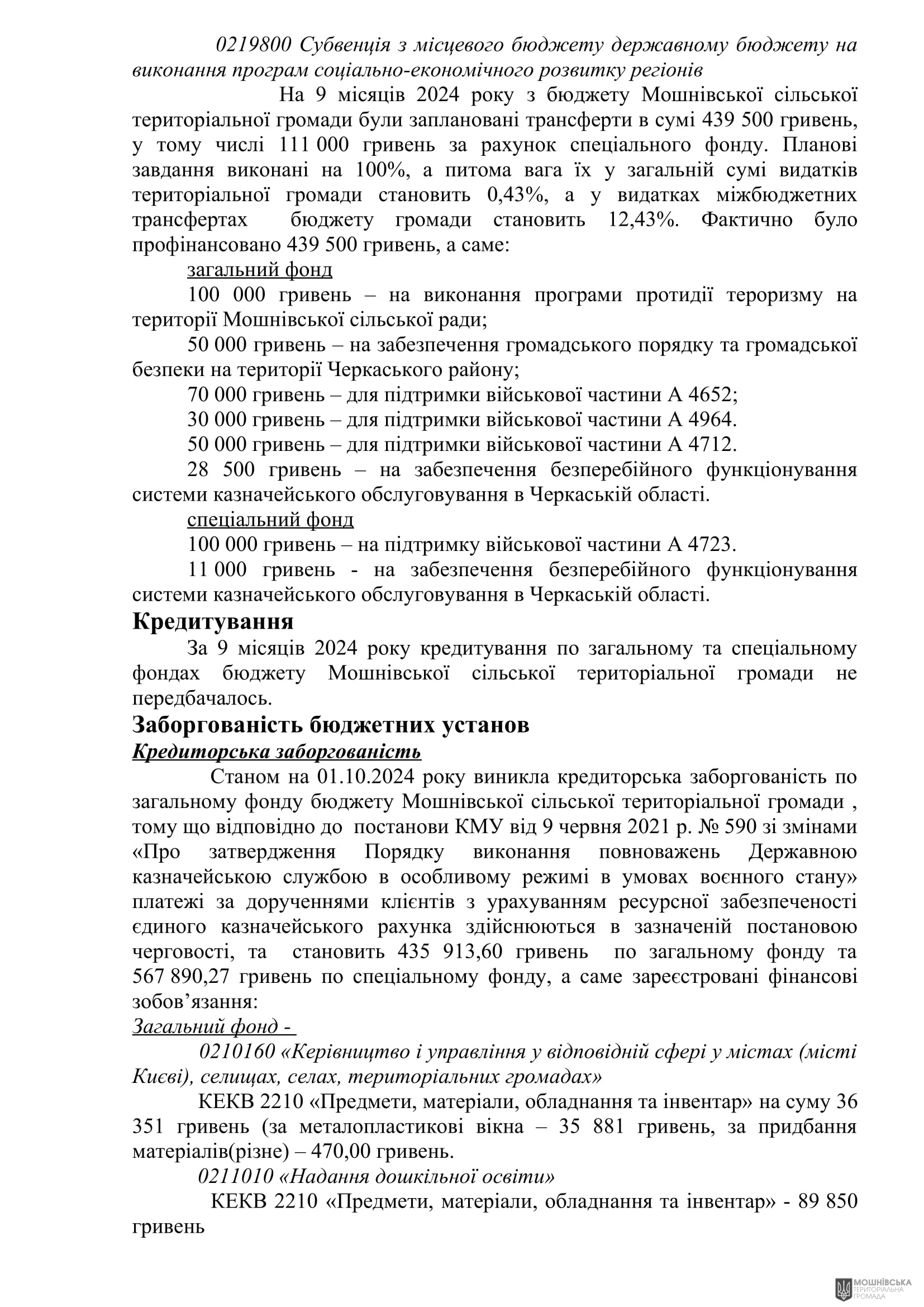 г 55      VIII   15.11.2024