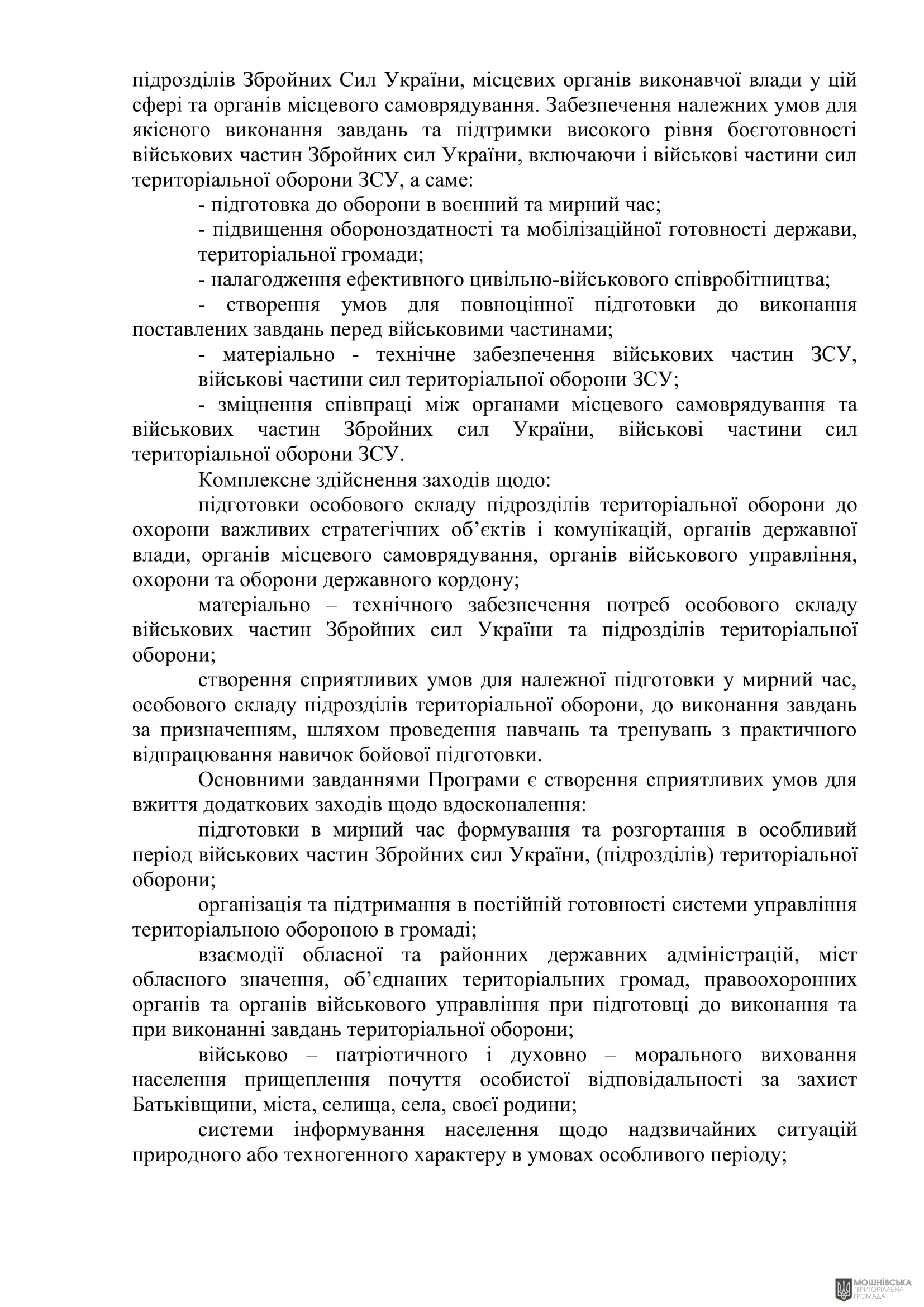 г 55      VIII   15.11.2024