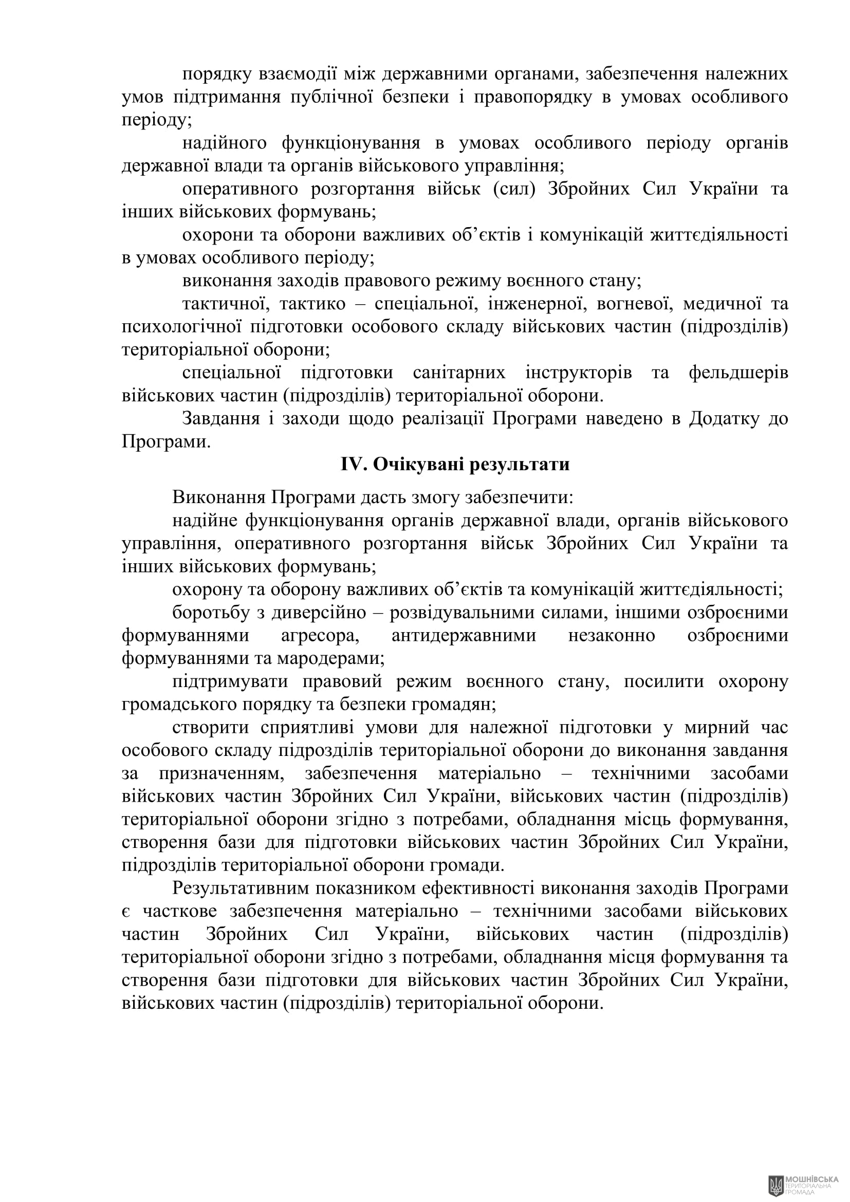 г 55      VIII   15.11.2024