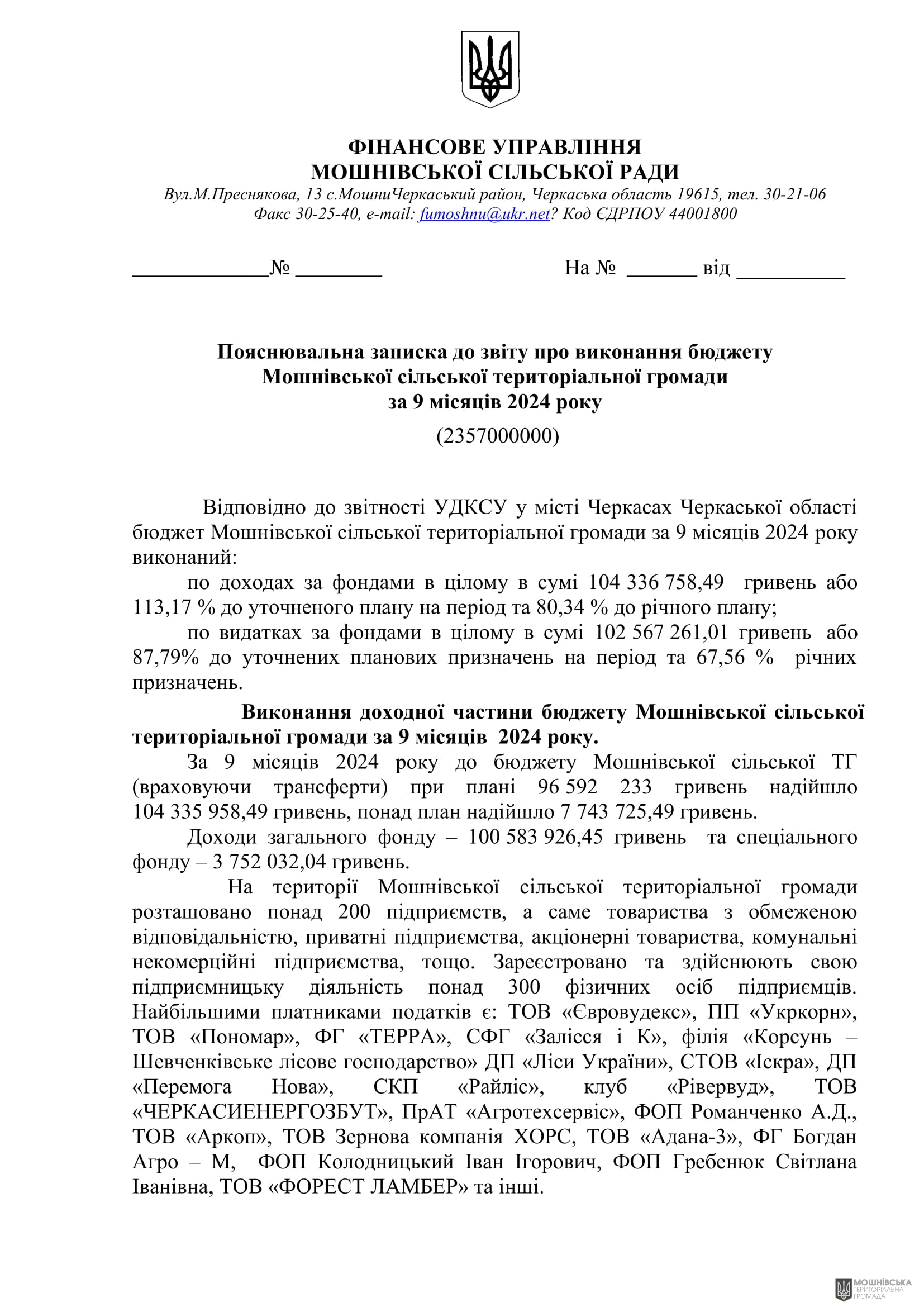 г 55      VIII   15.11.2024