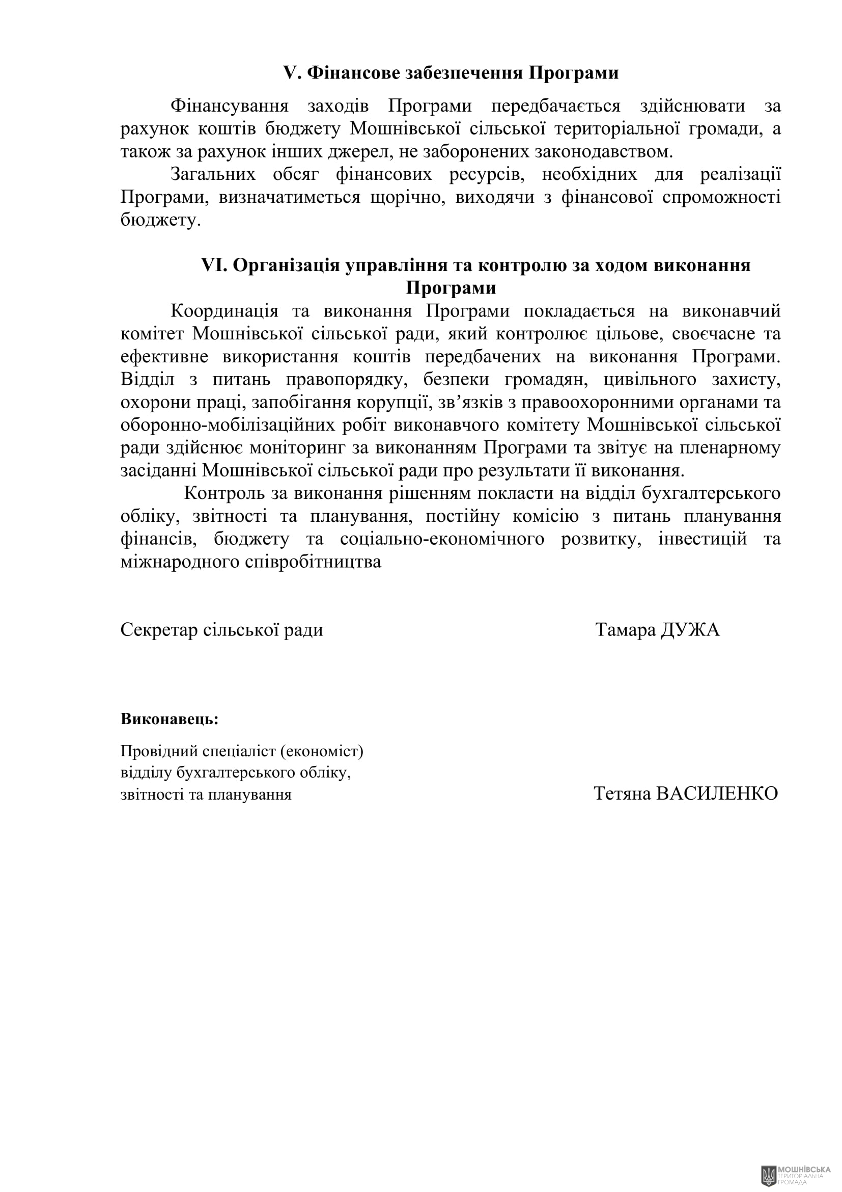 г 55      VIII   15.11.2024