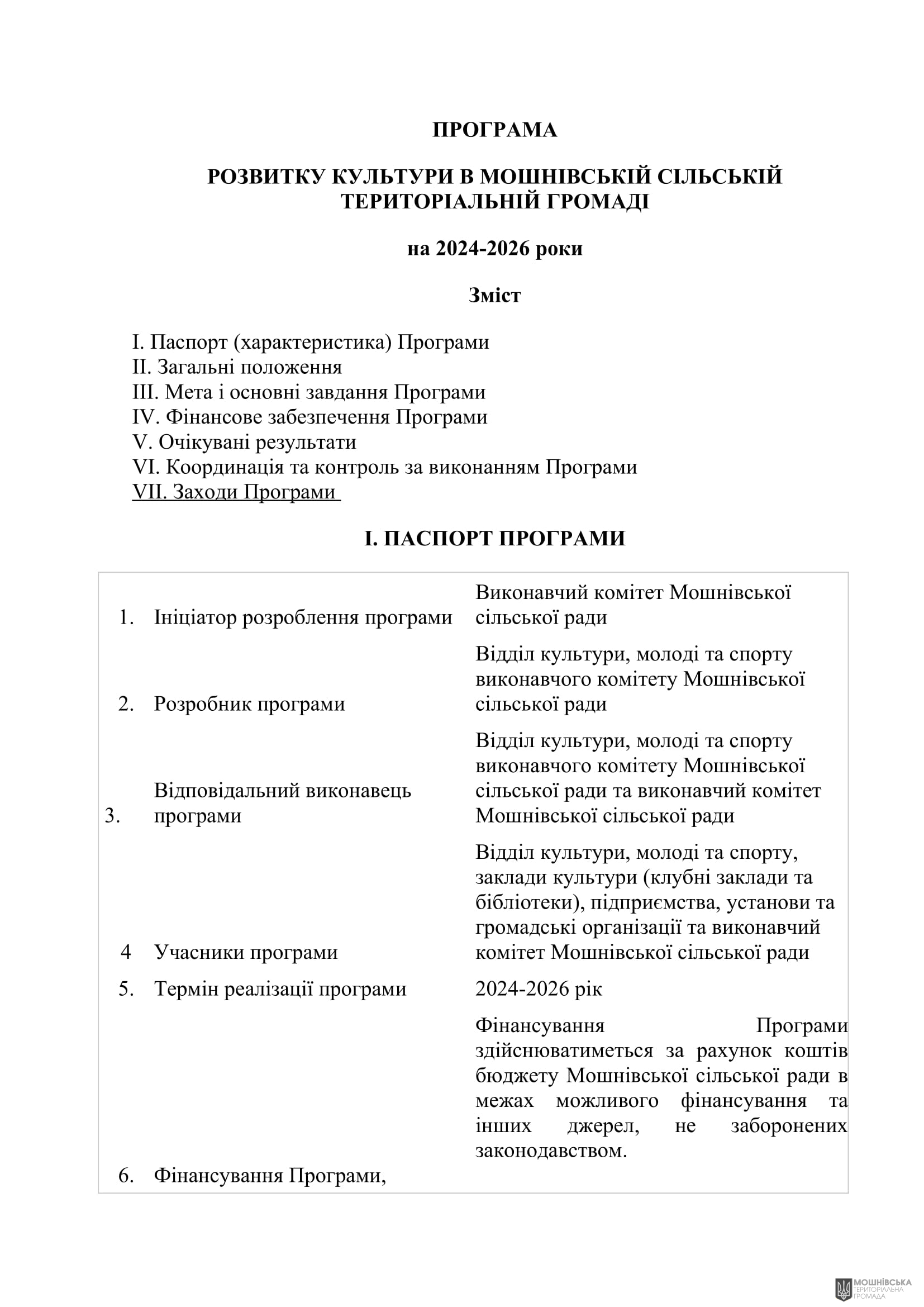 г 55      VIII   15.11.2024