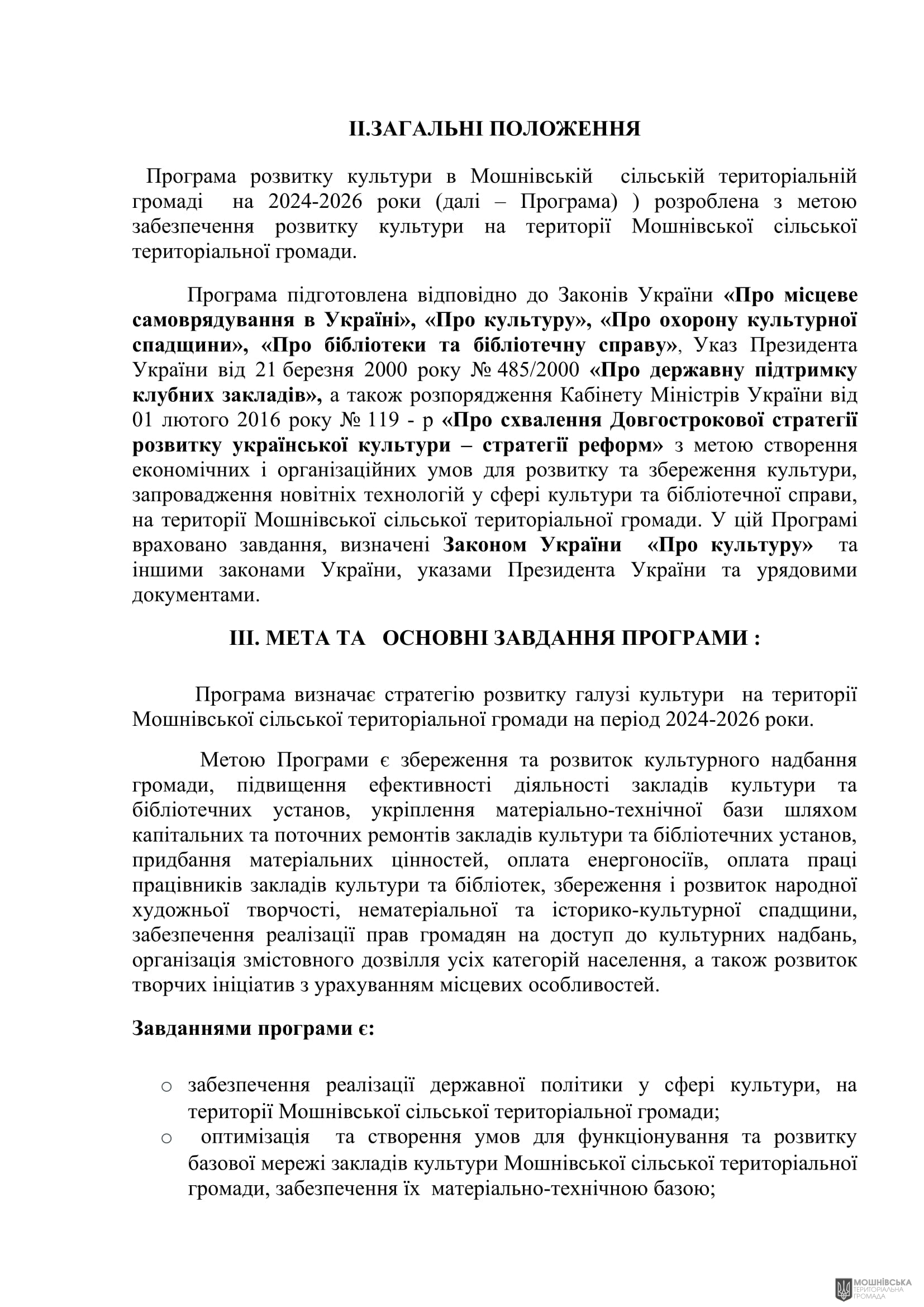 г 55      VIII   15.11.2024