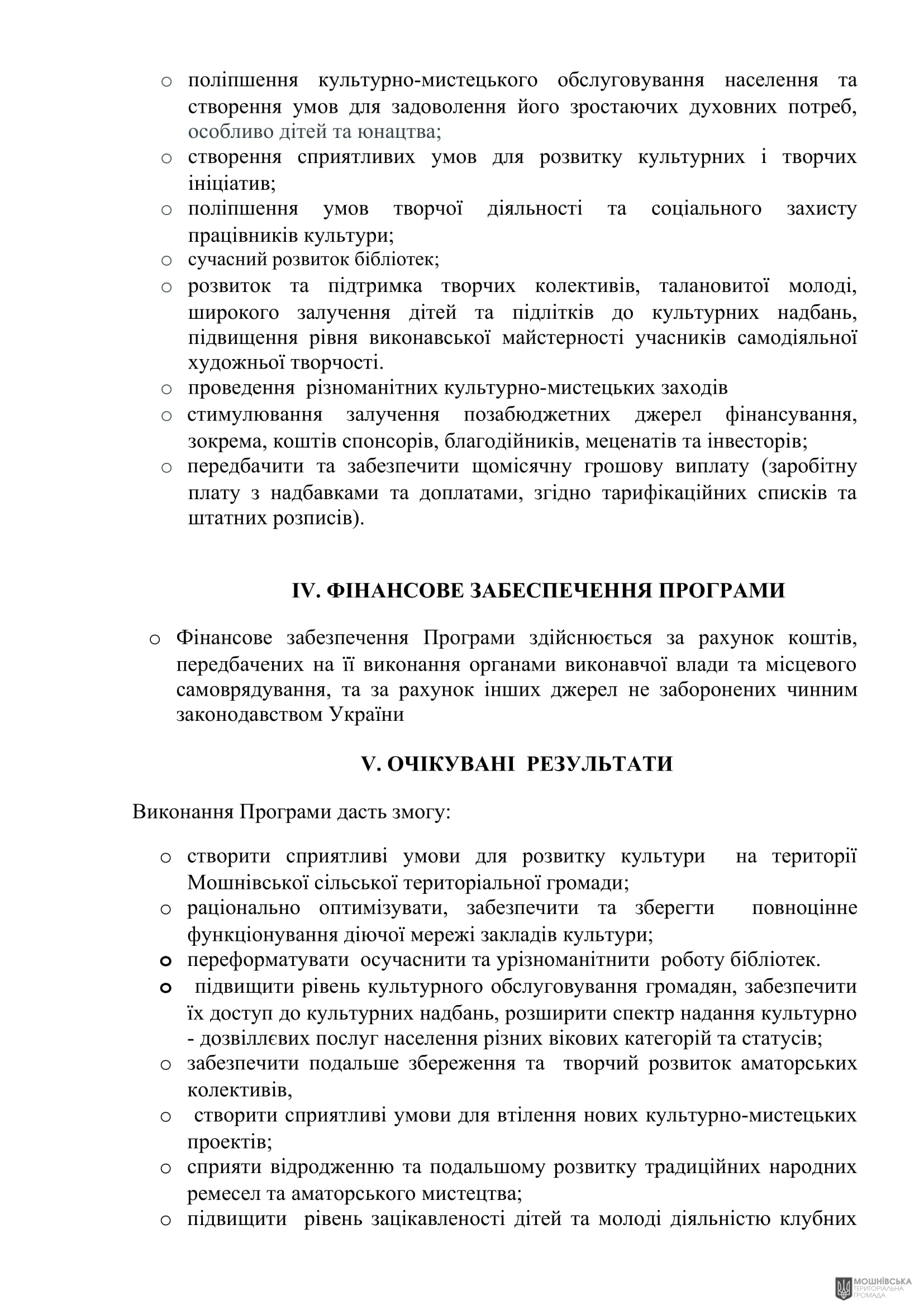 г 55      VIII   15.11.2024