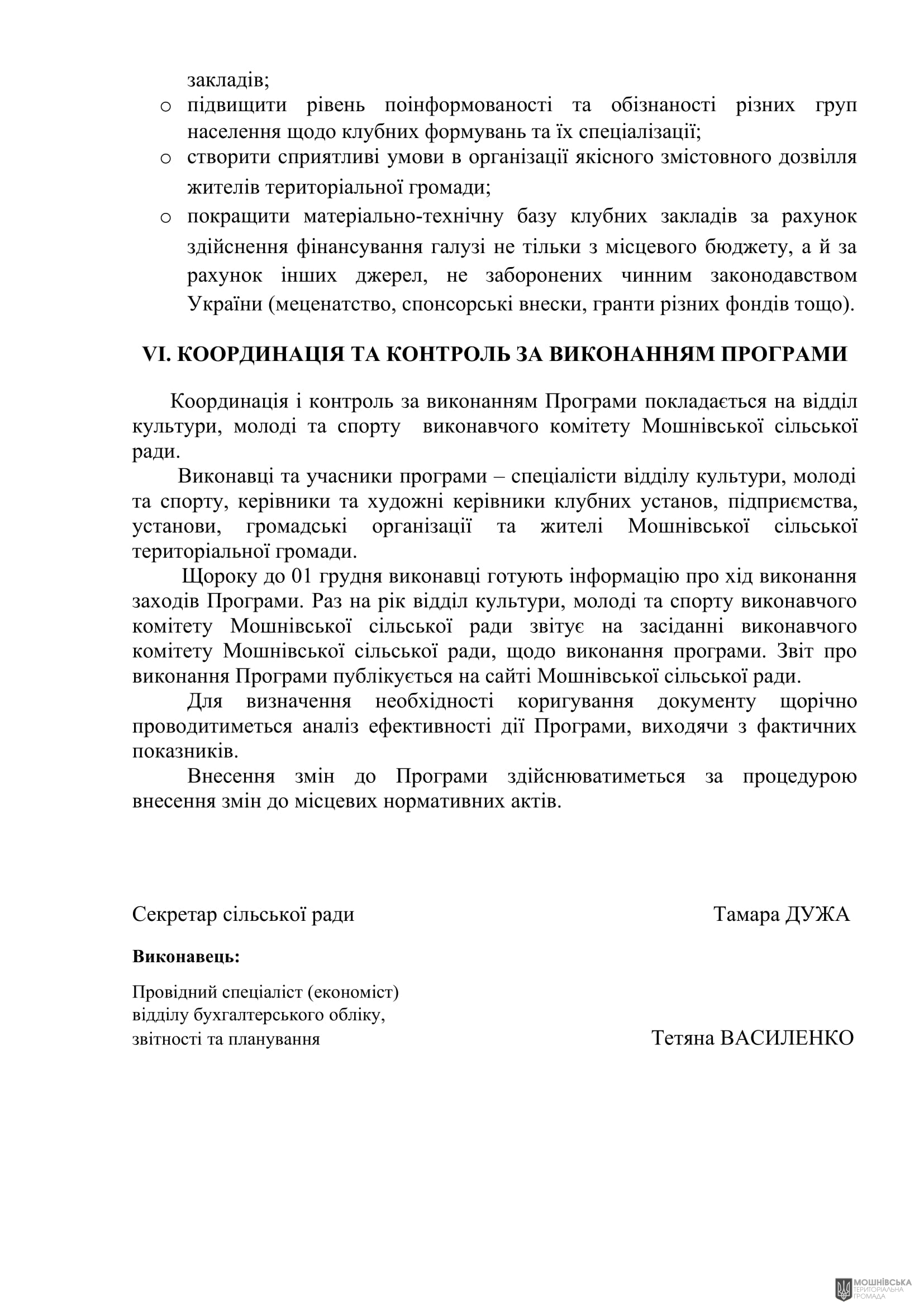 г 55      VIII   15.11.2024