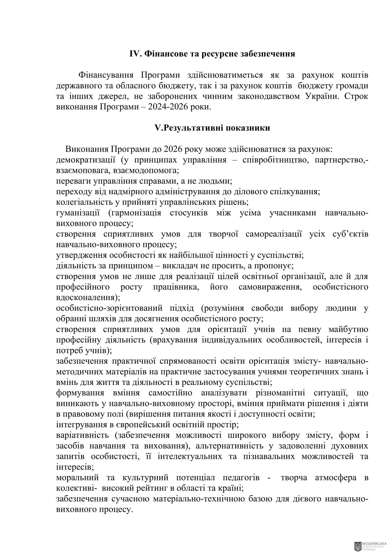 г 55      VIII   15.11.2024