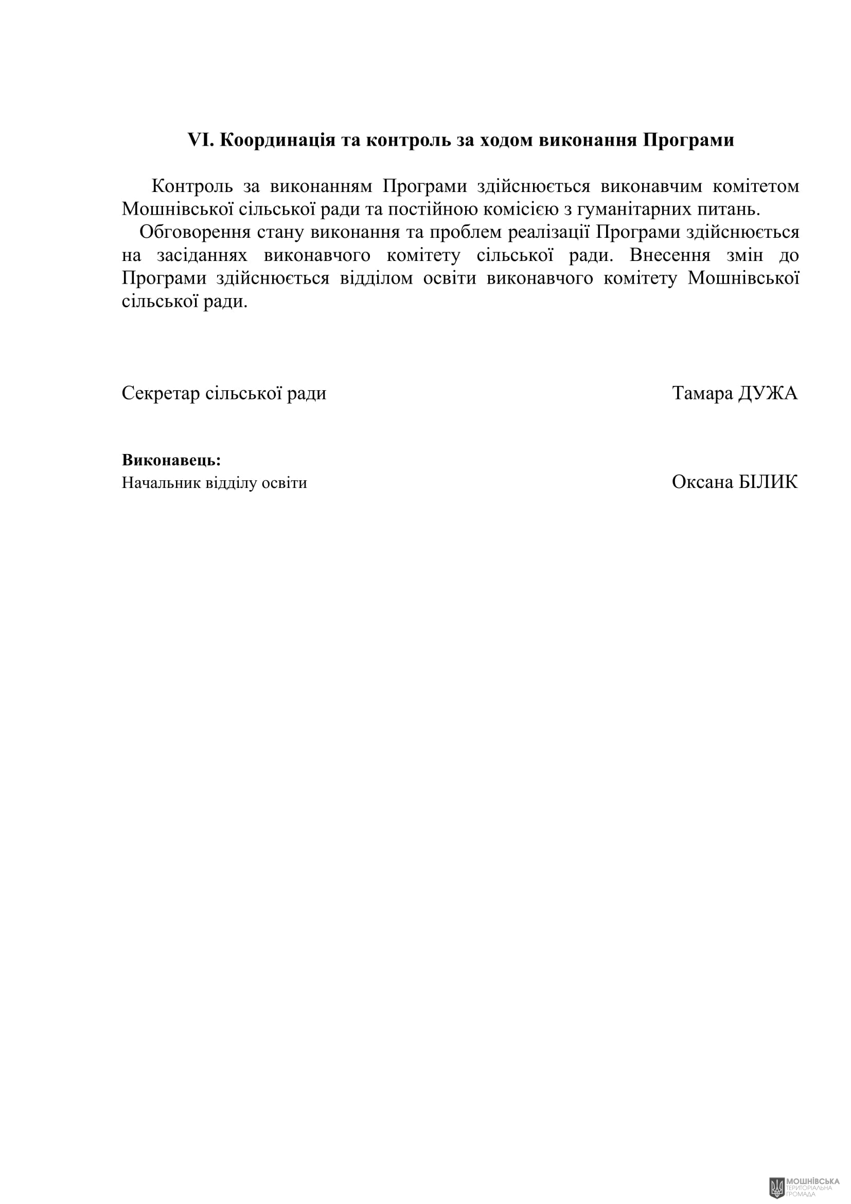 г 55      VIII   15.11.2024