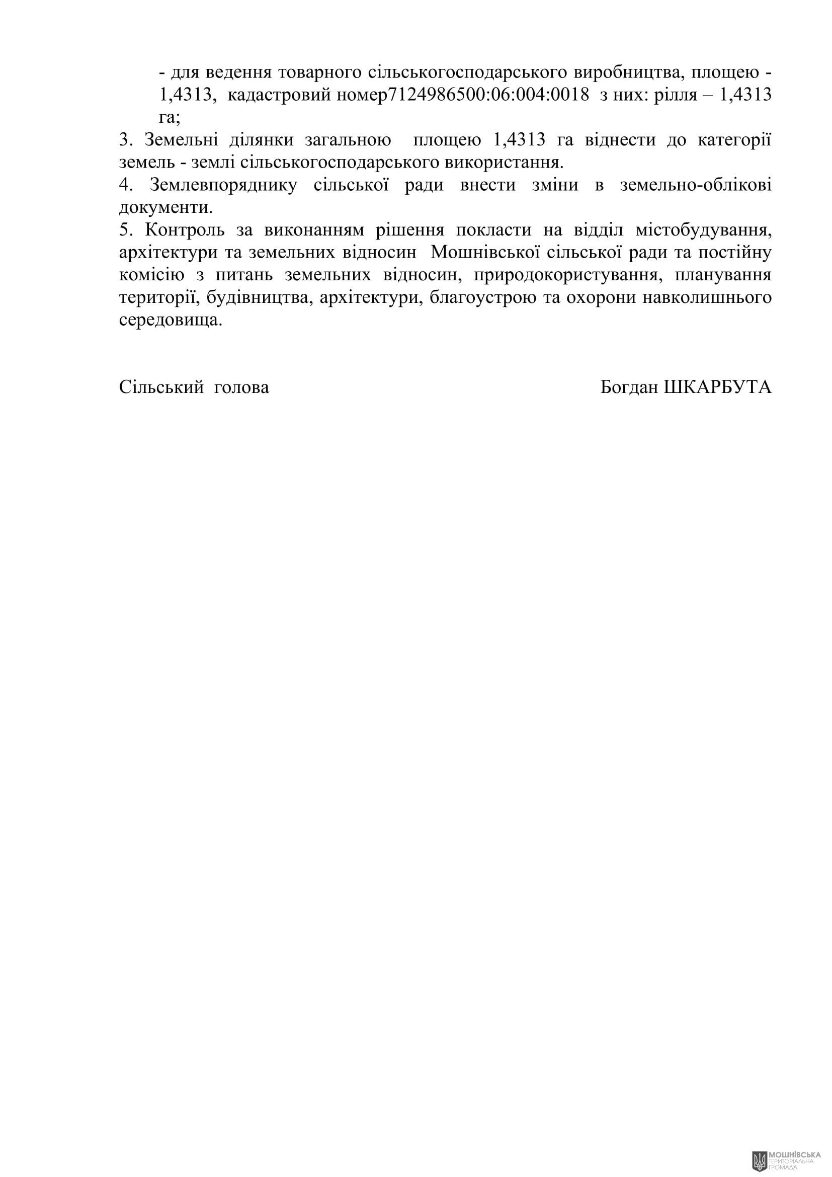 г 55      VIII   15.11.2024