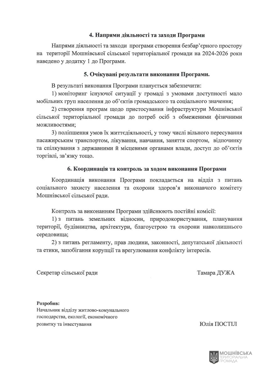 в 44-9/VIII  21.12.2023