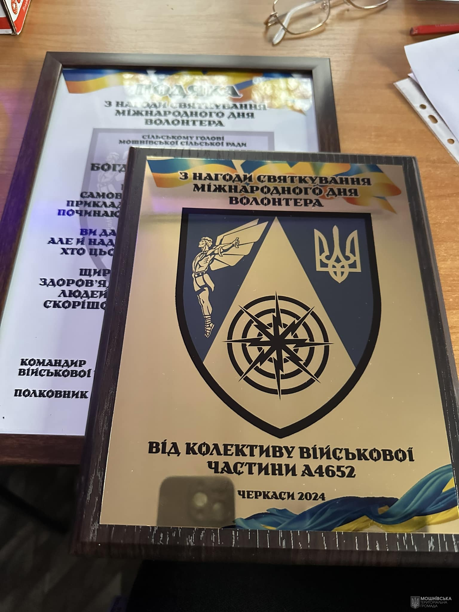 ПРИВІТАННЯ ВОЛОНТЕРАМ ВІД МОШНІВСЬКОГО СІЛЬСЬКОГО ГОЛОВИ БОГДАНА ШКАРБУТИ ПРИВІТАННЯ ВОЛОНТЕРАМ ВІД МОШНІВСЬКОГО СІЛЬСЬКОГО ГОЛОВИ БОГДАНА ШКАРБУТИ