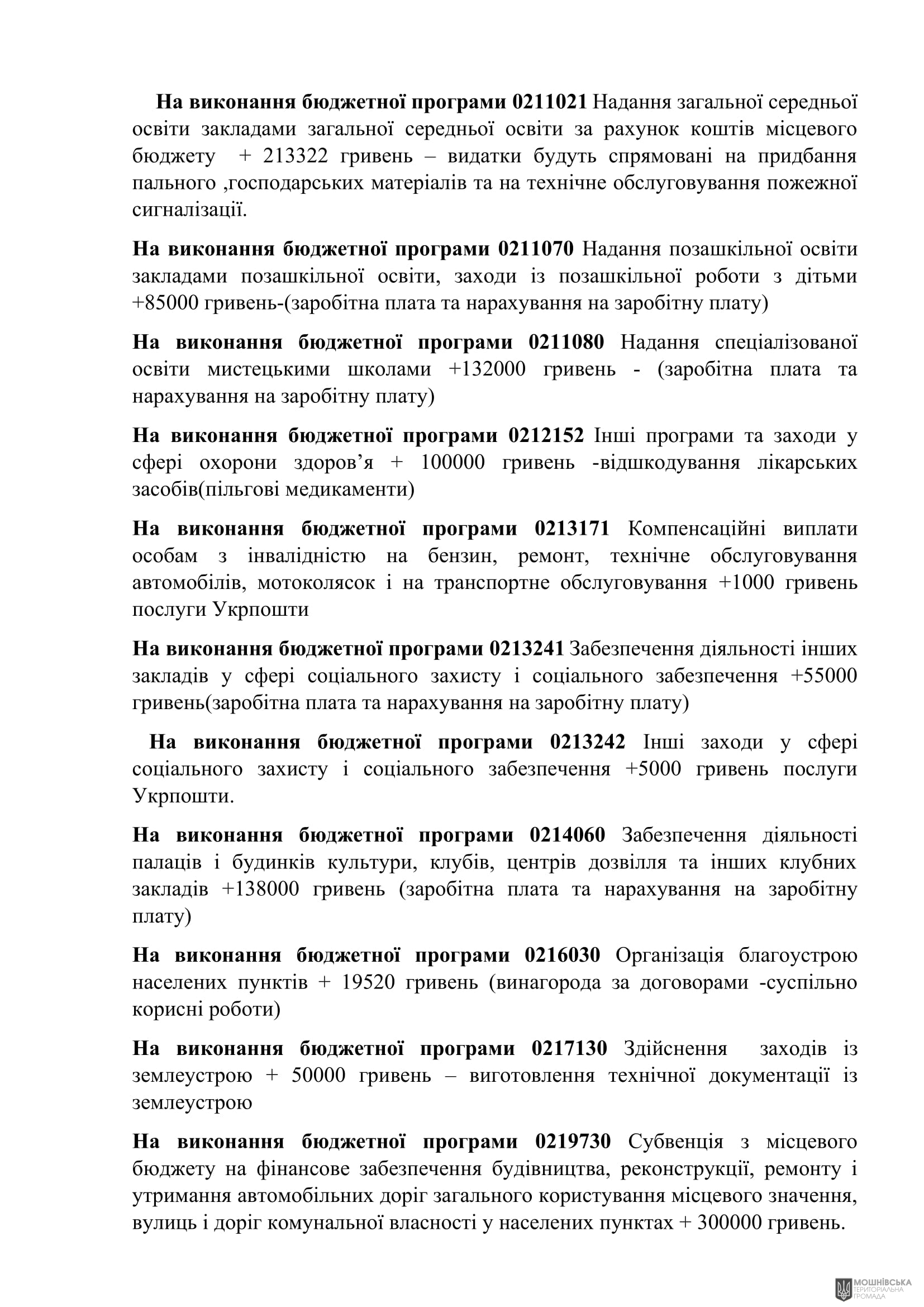 г       18.12.2024.