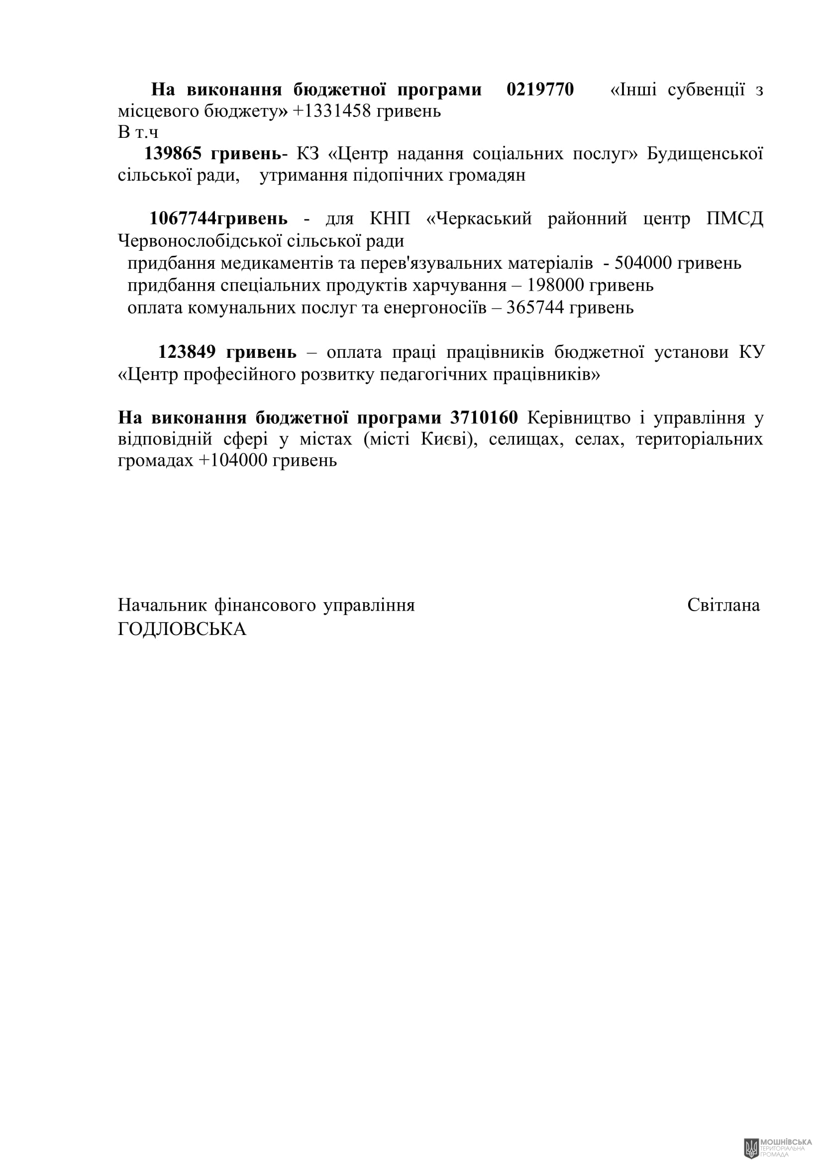 г       18.12.2024.