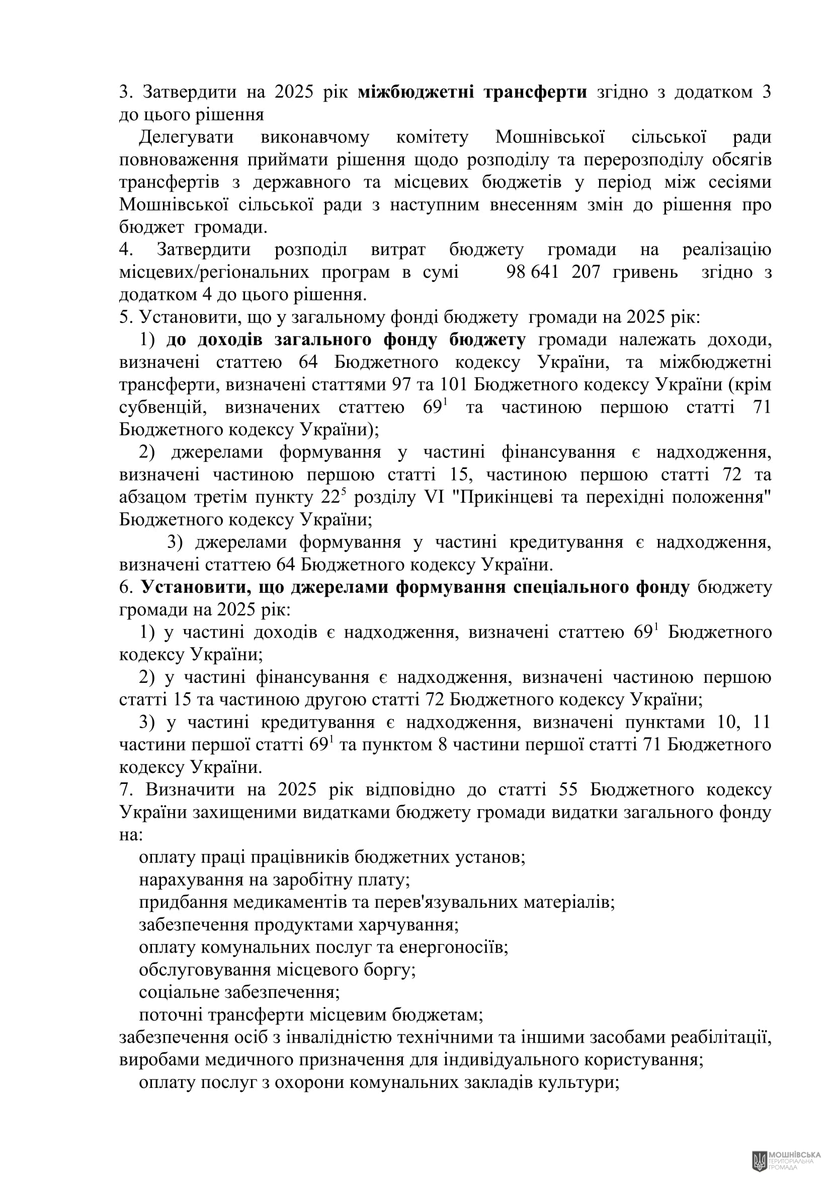 г       18.12.2024.