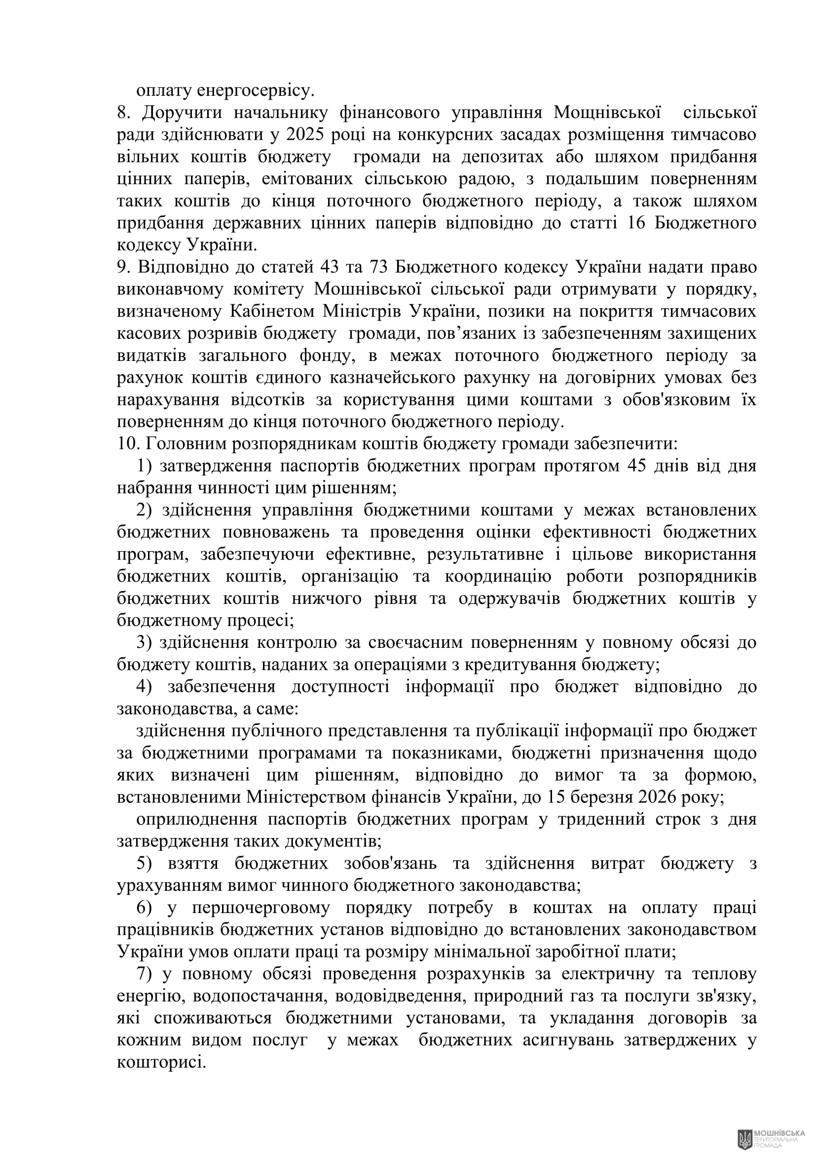 г       18.12.2024.