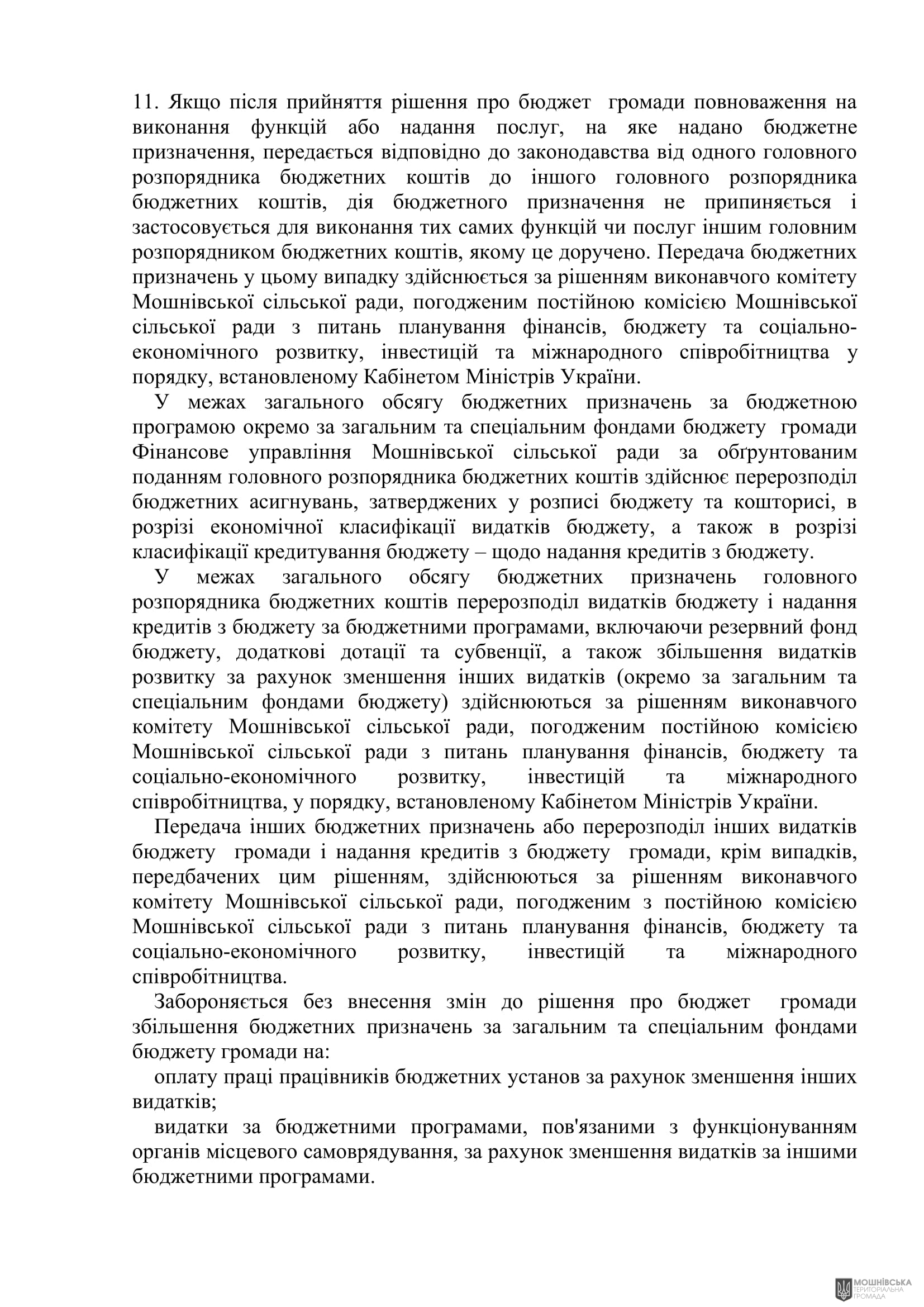 г       18.12.2024.