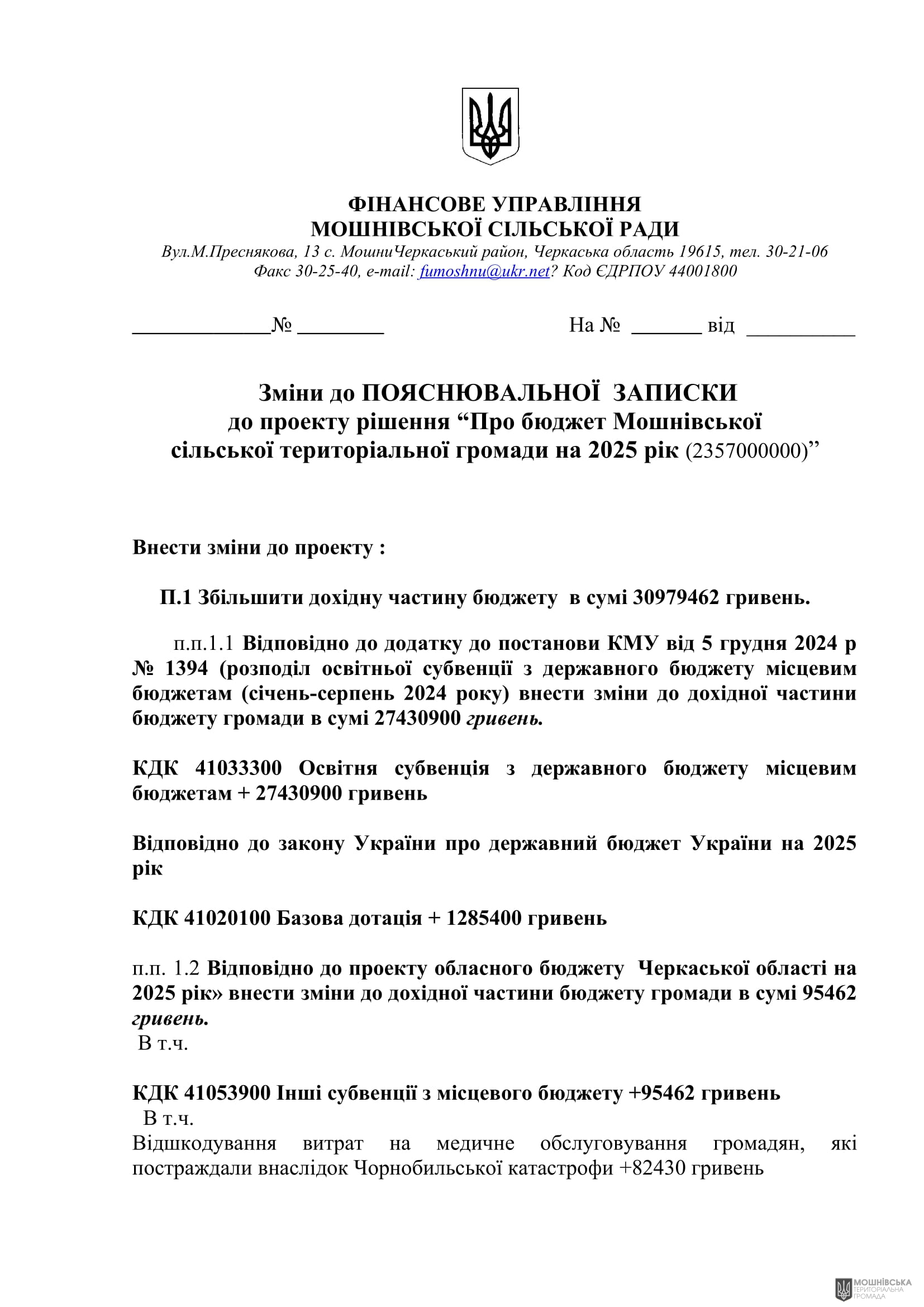 г       18.12.2024.