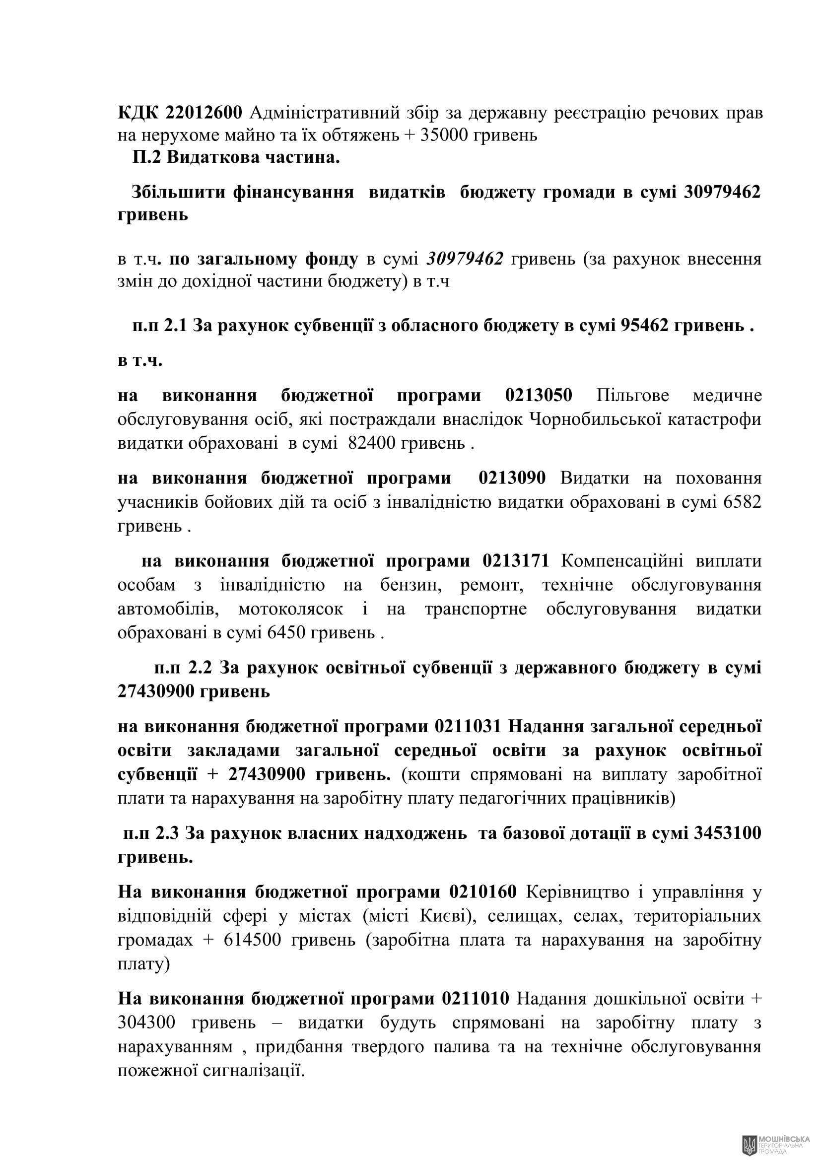 г       18.12.2024.