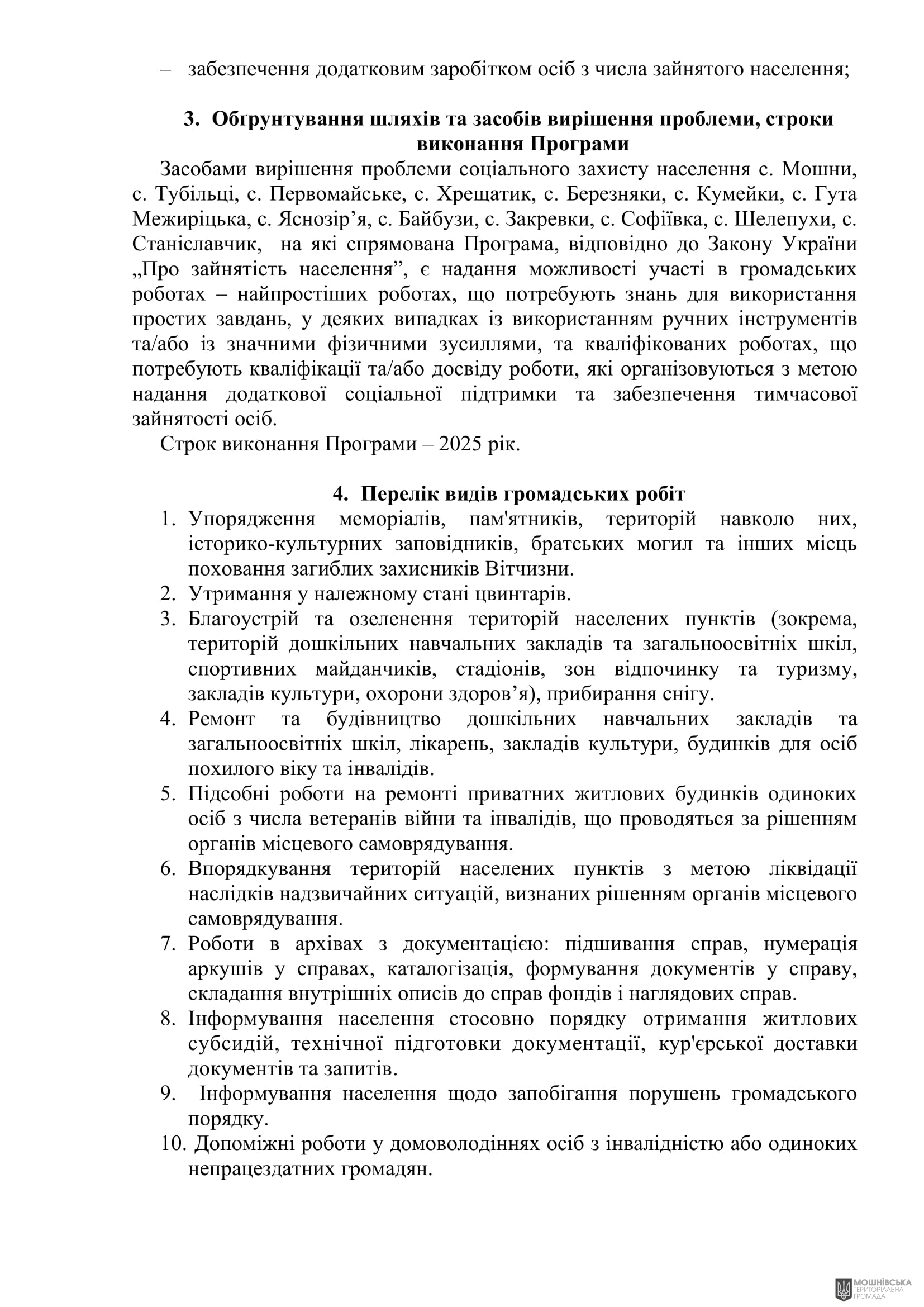 г 57      VIII   20.12.2024