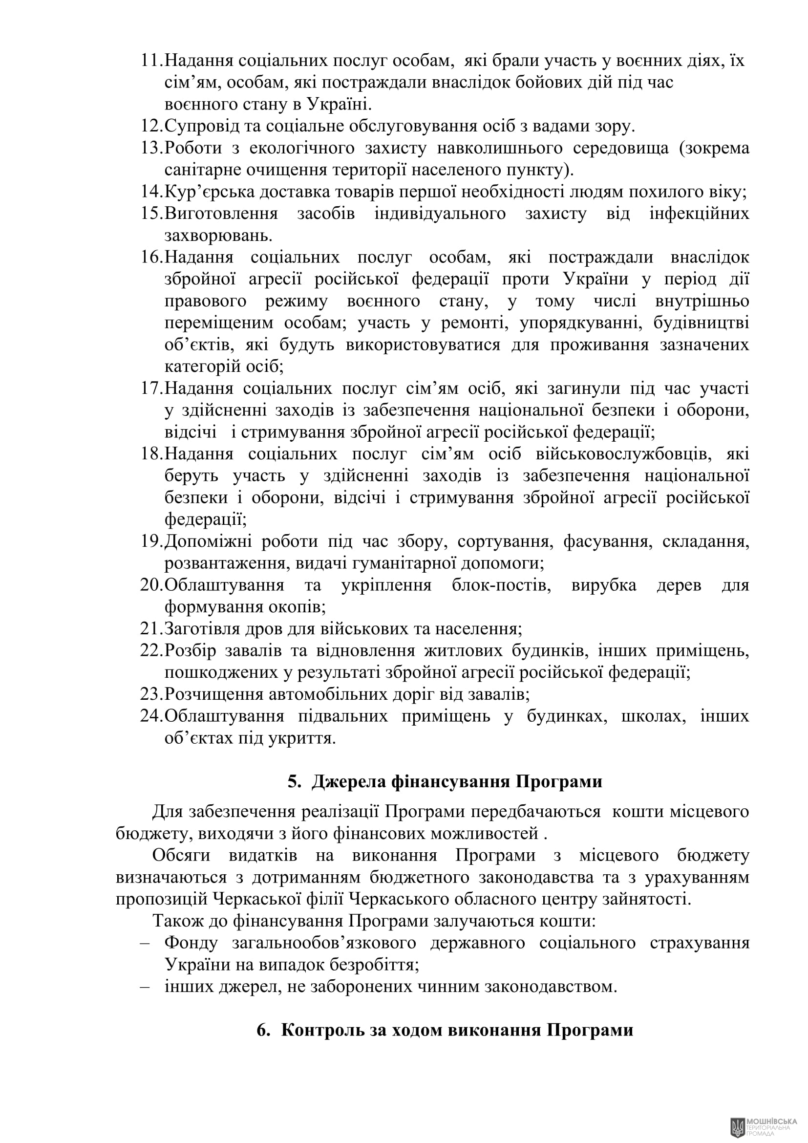 г 57      VIII   20.12.2024