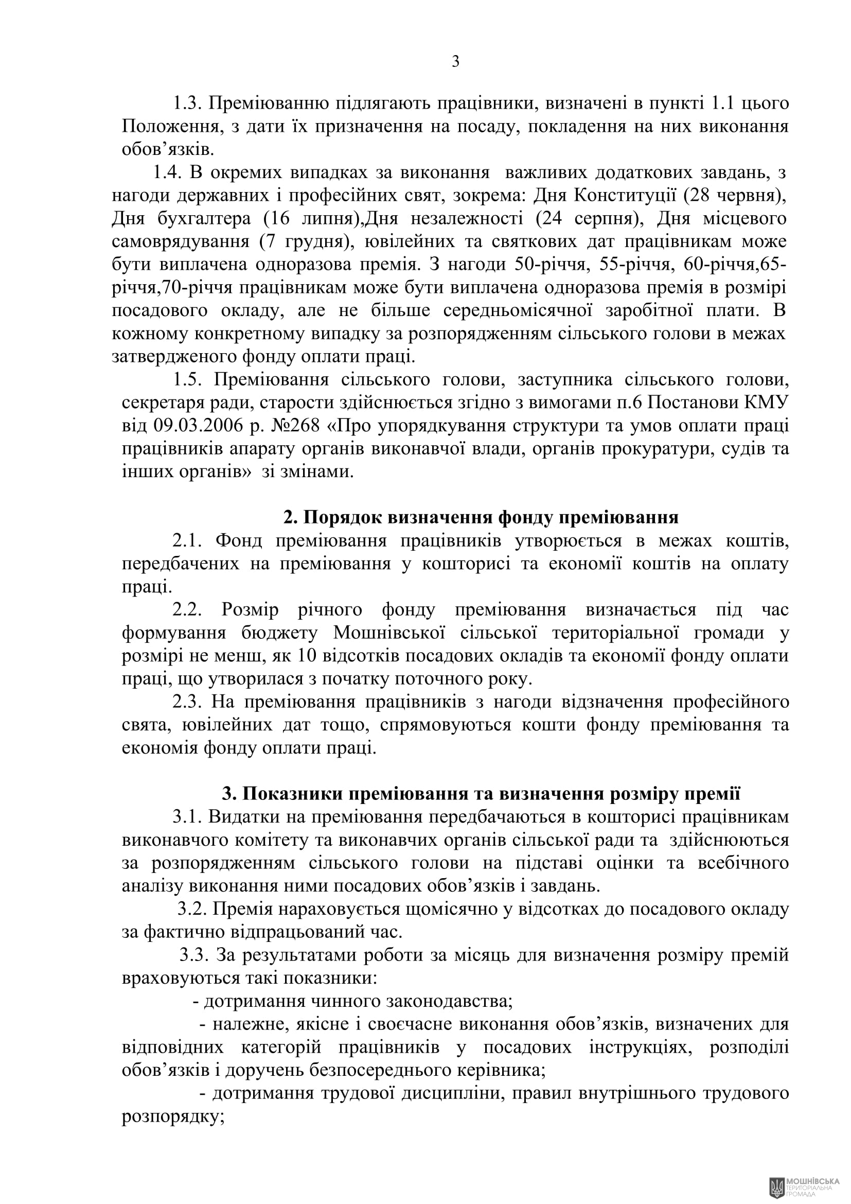 г 57      VIII   20.12.2024