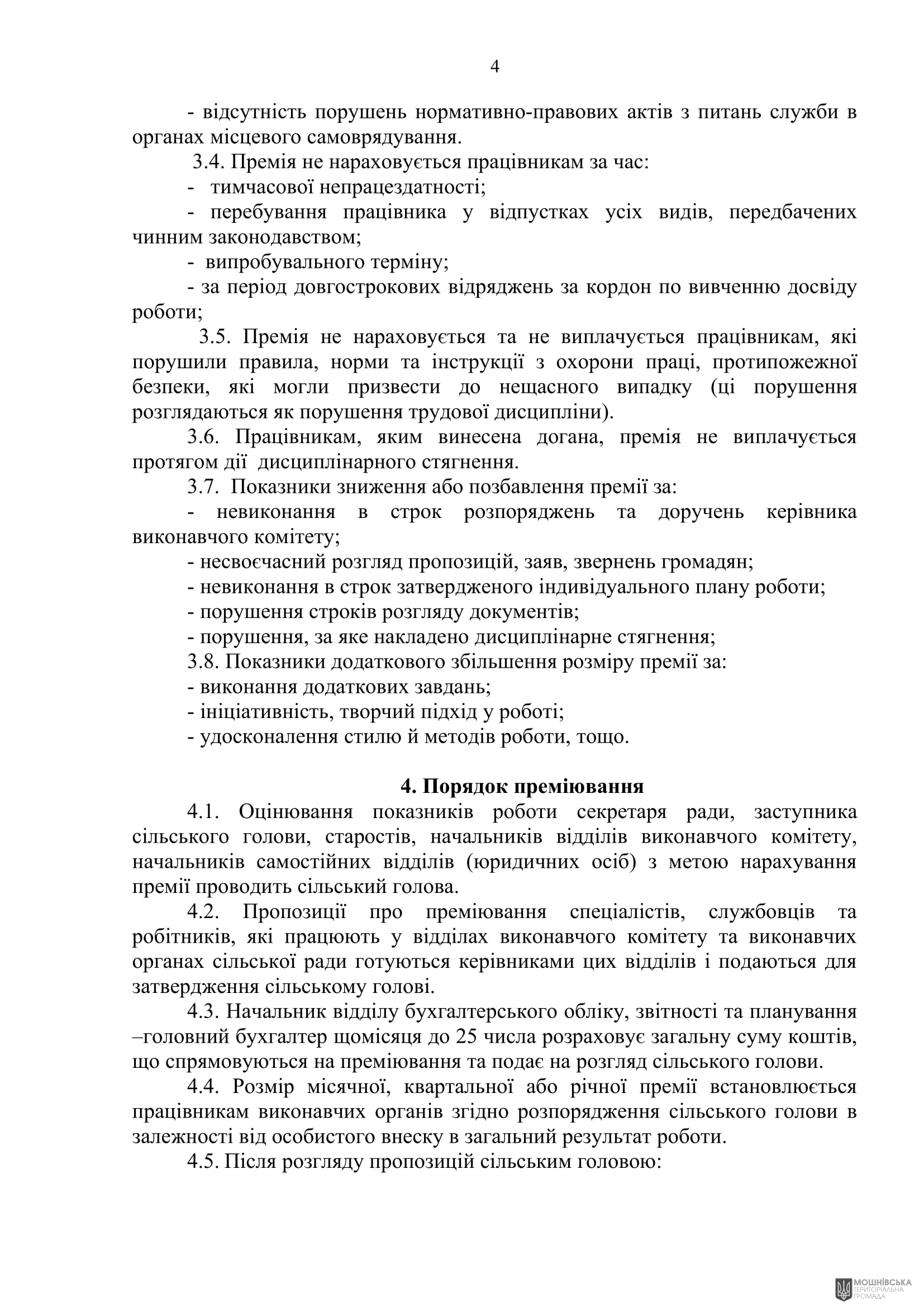 г 57      VIII   20.12.2024