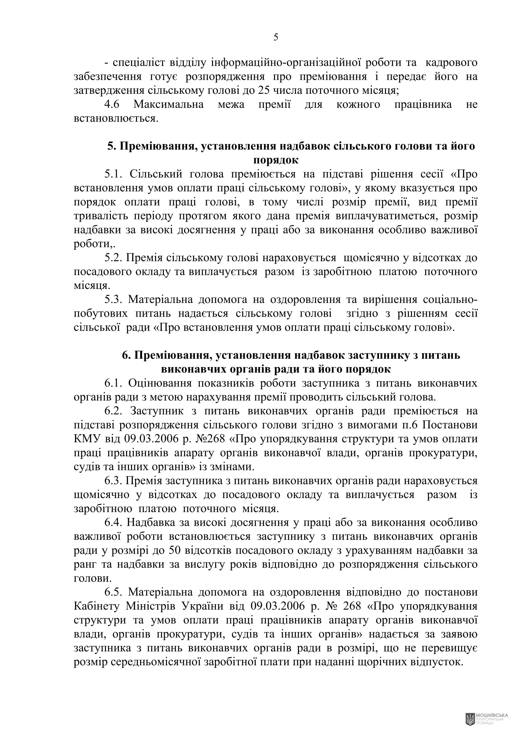 г 57      VIII   20.12.2024