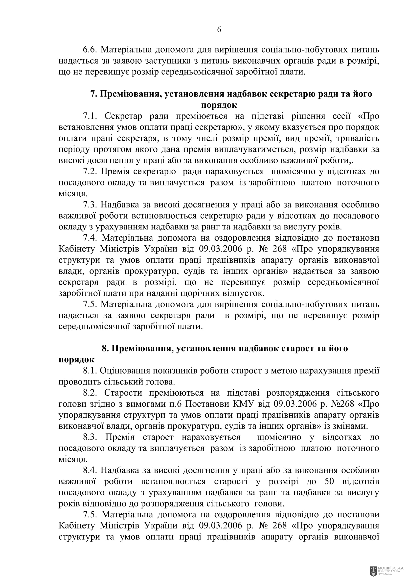 г 57      VIII   20.12.2024