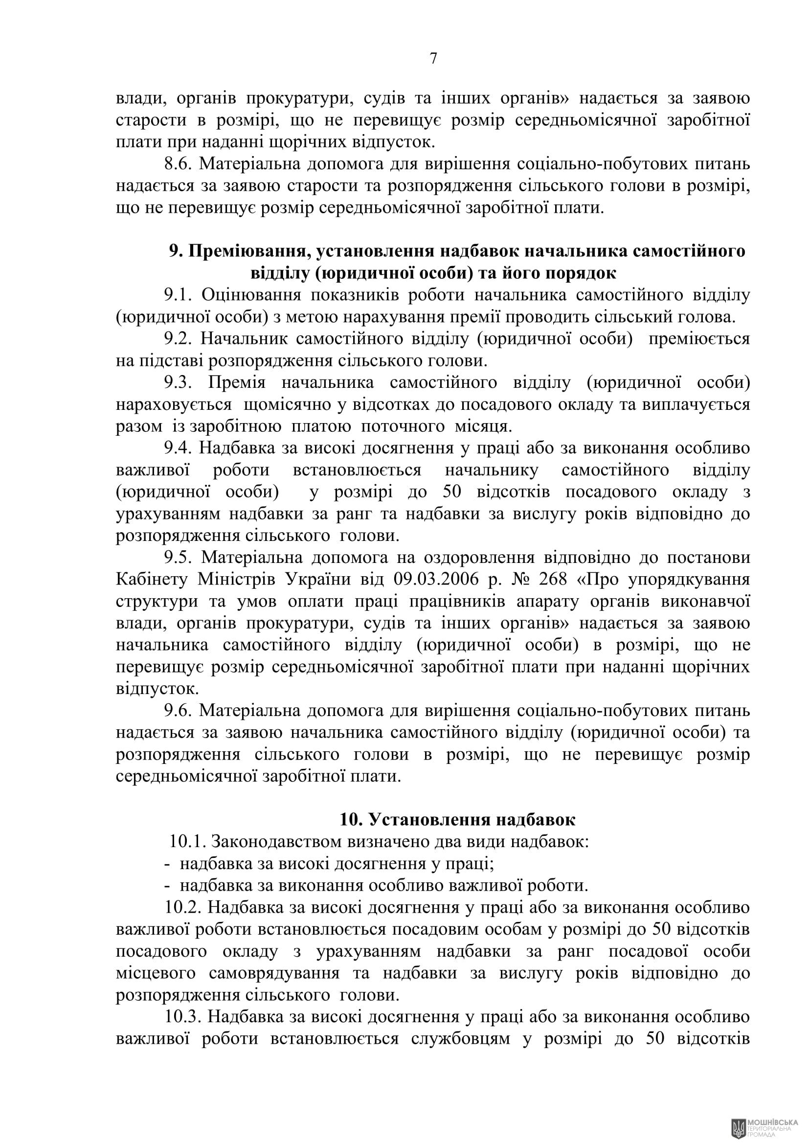 г 57      VIII   20.12.2024
