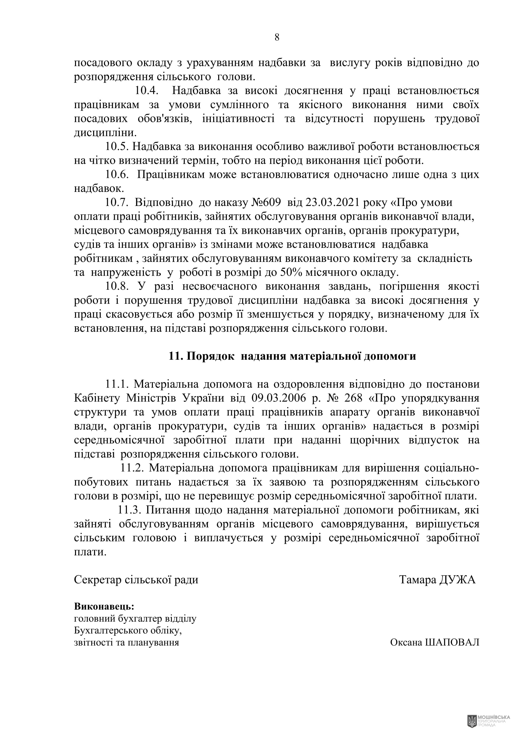г 57      VIII   20.12.2024