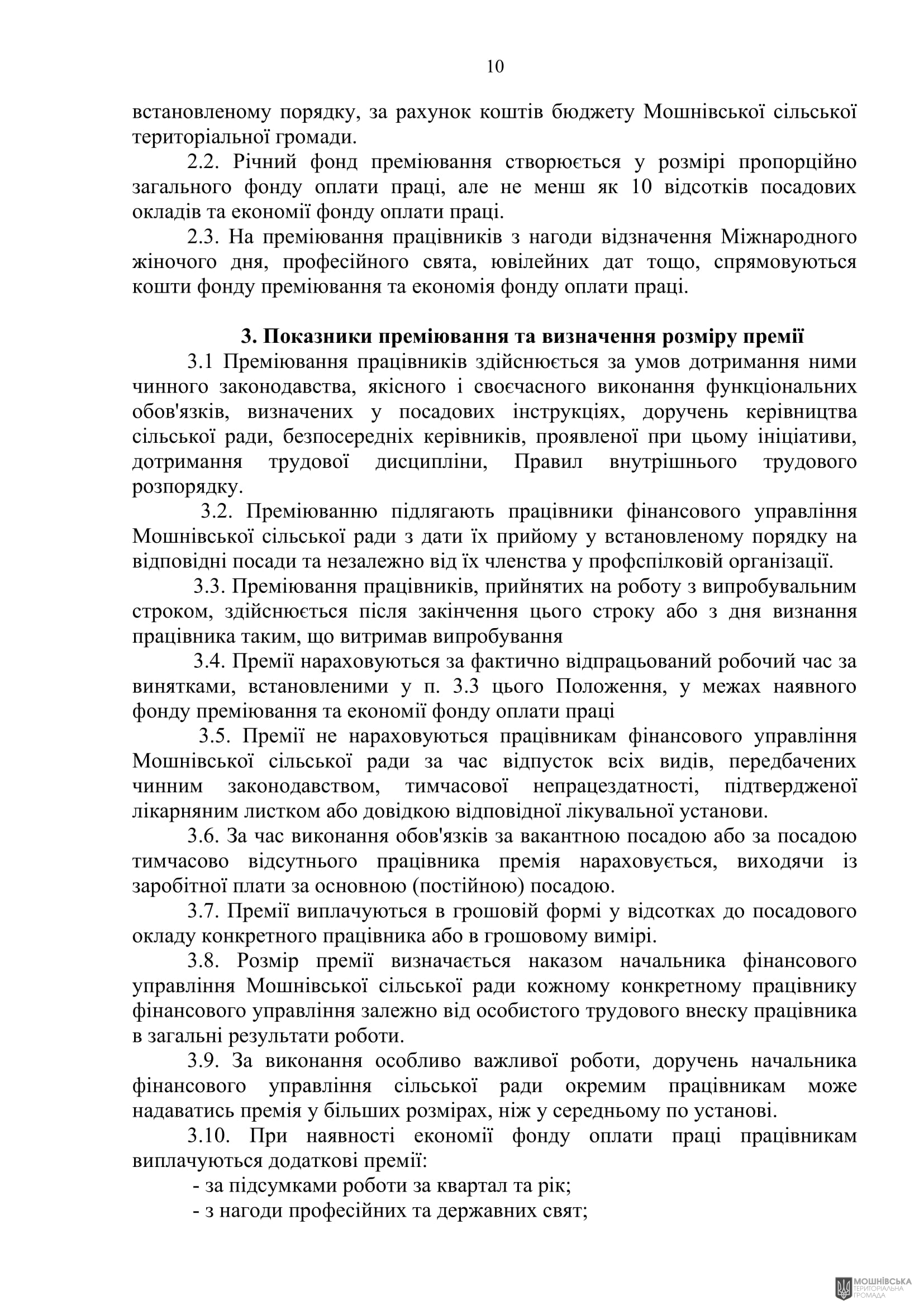 г 57      VIII   20.12.2024