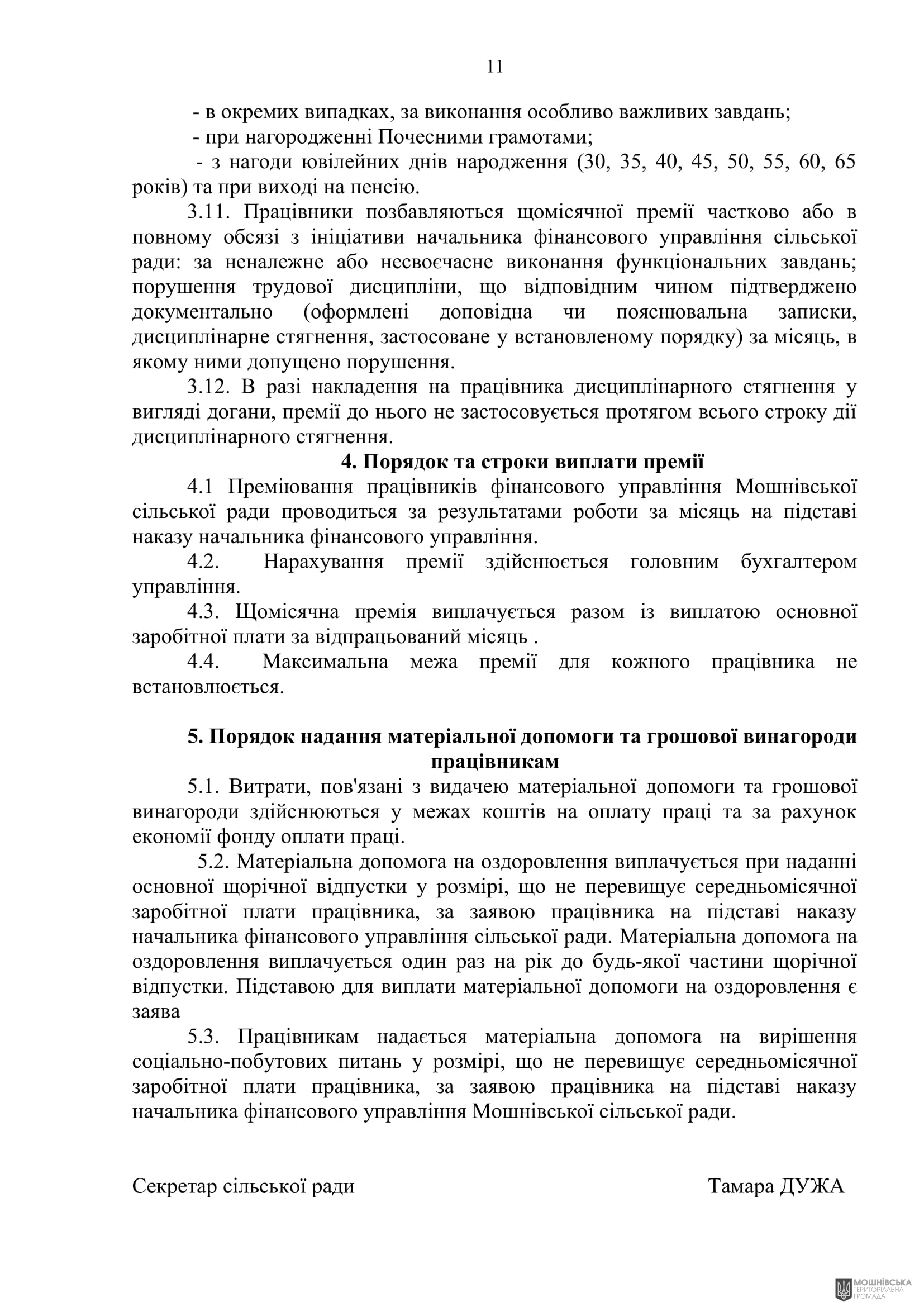 г 57      VIII   20.12.2024