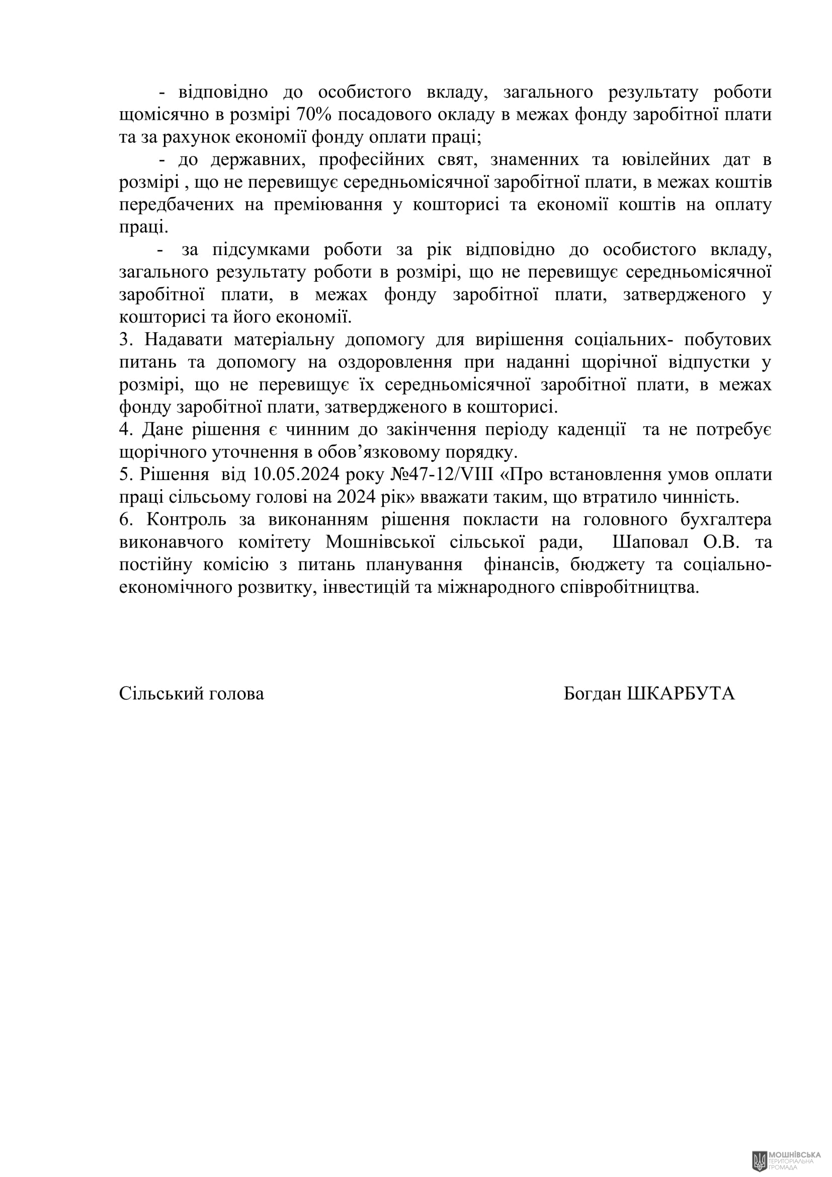 г 57      VIII   20.12.2024
