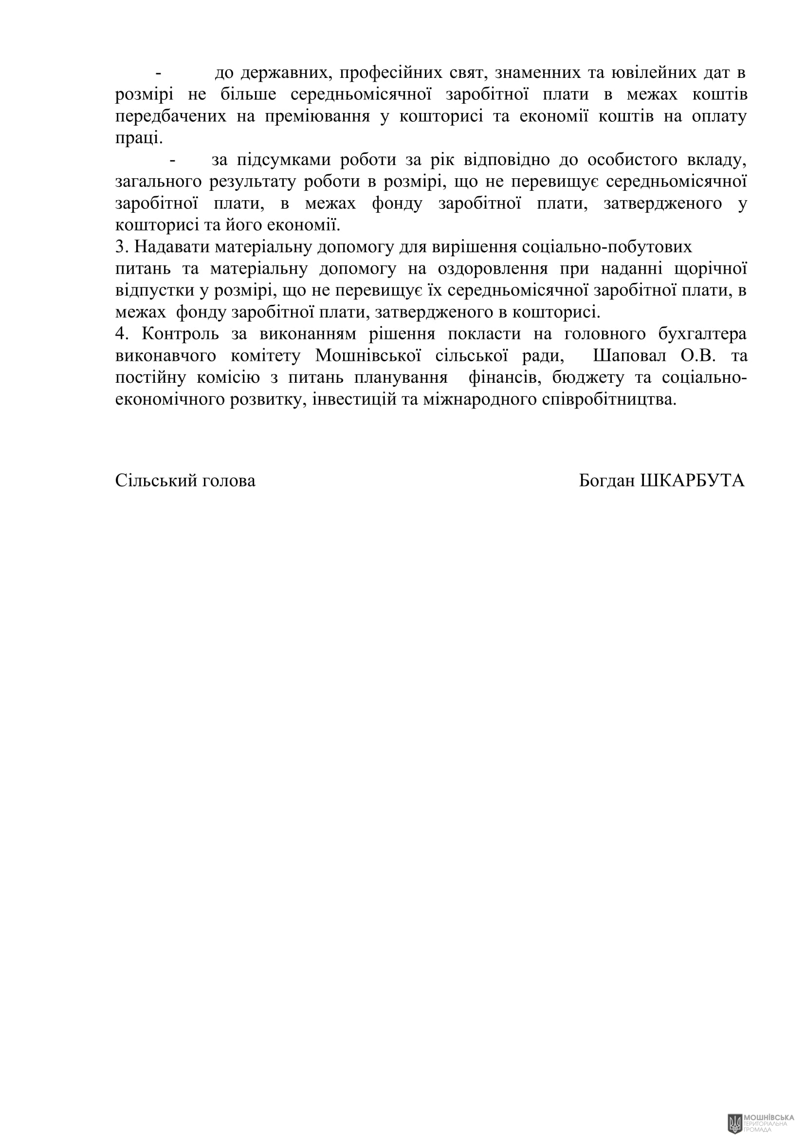 г 57      VIII   20.12.2024