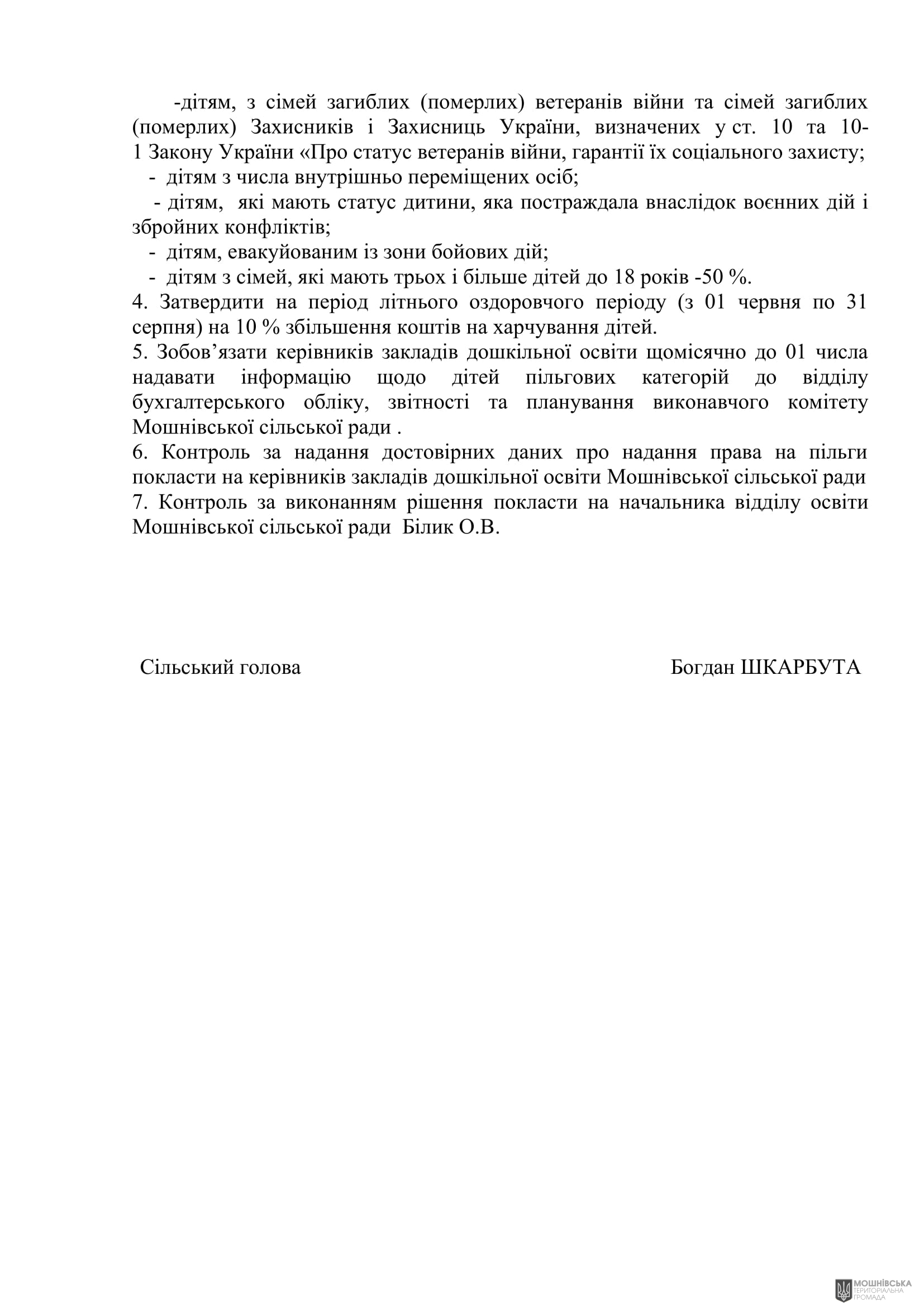 г 57      VIII   20.12.2024