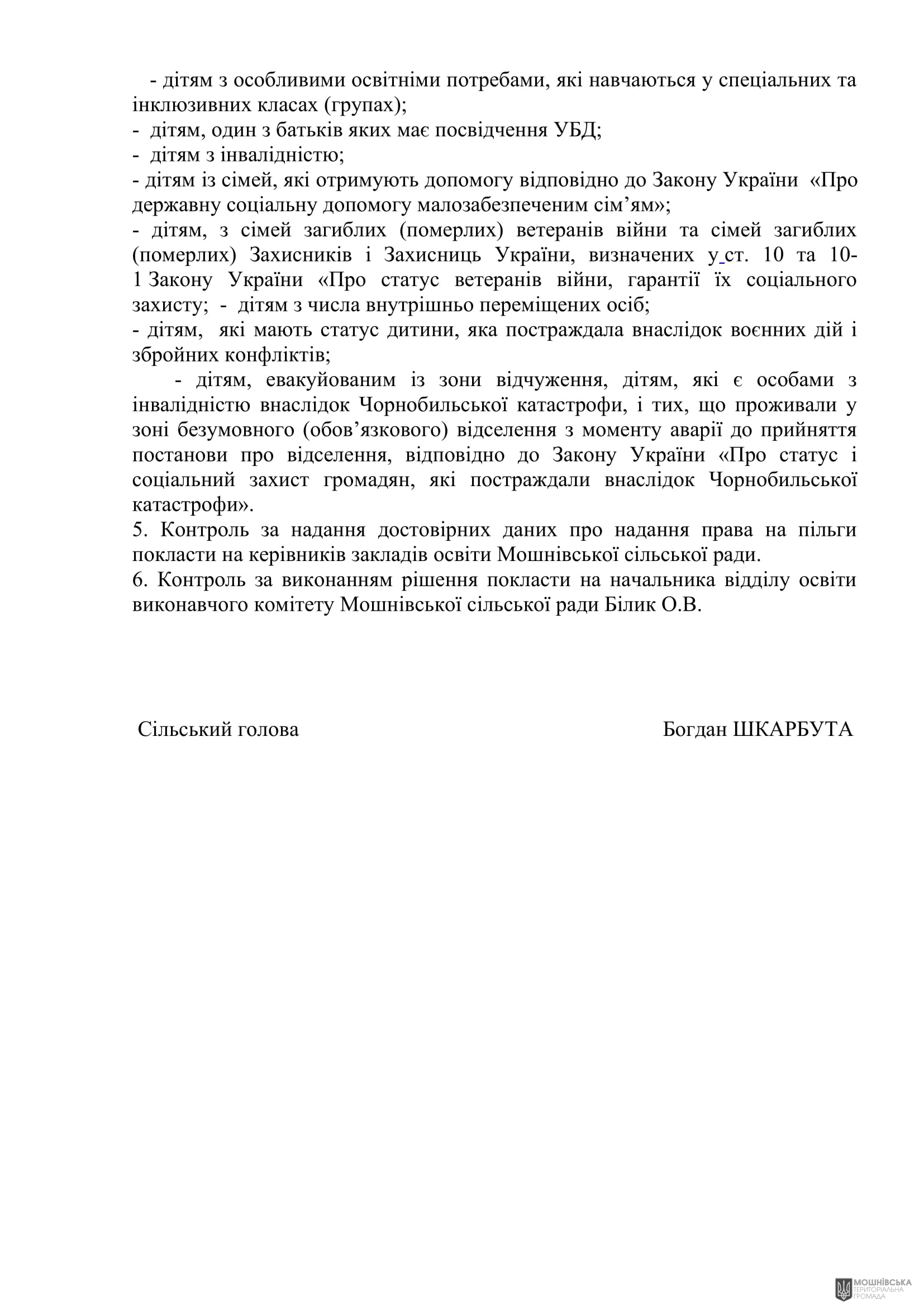г 57      VIII   20.12.2024